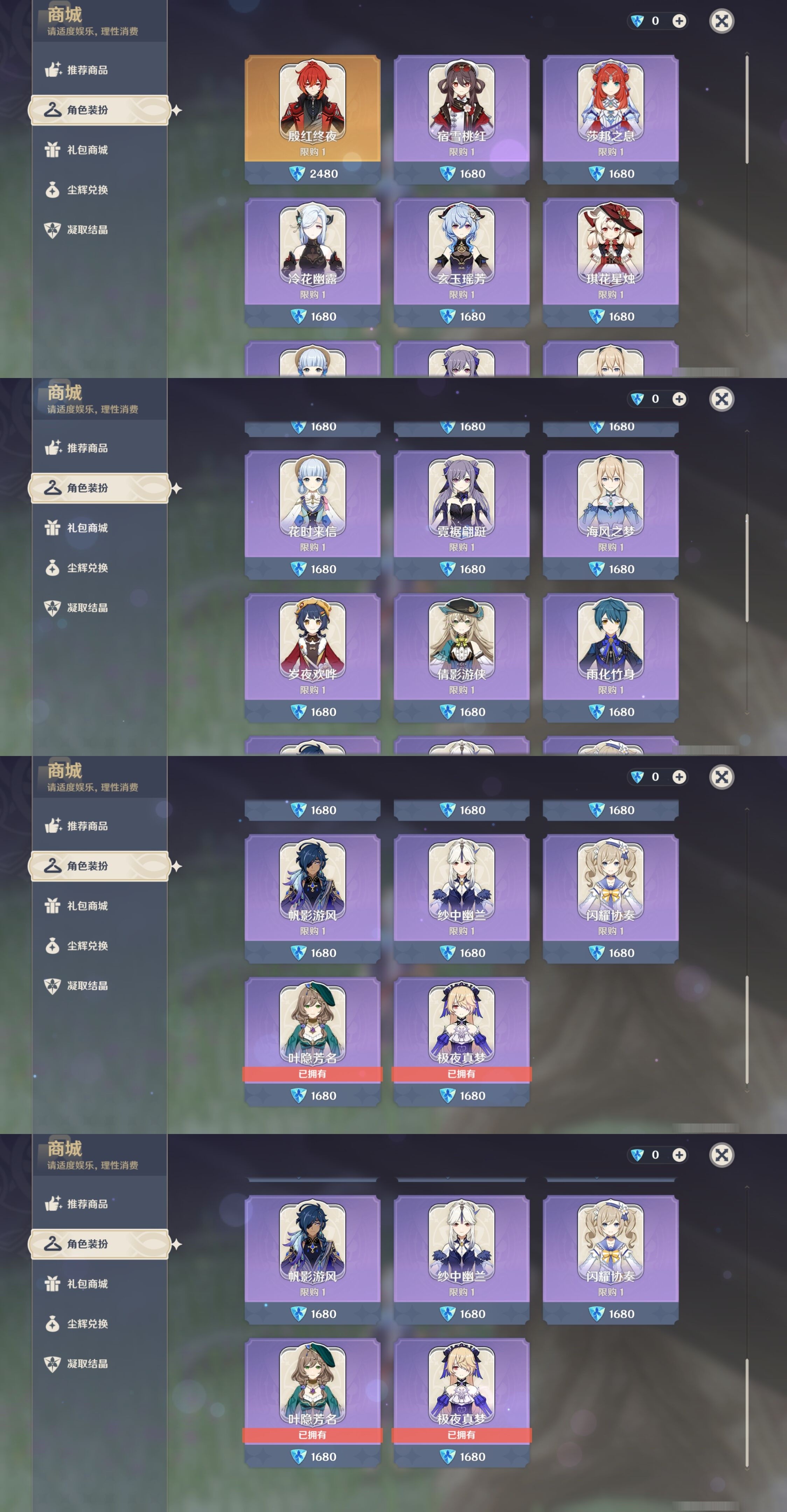 YSMK32858原神账号详情图9 YSMK32858原神账号详情图9