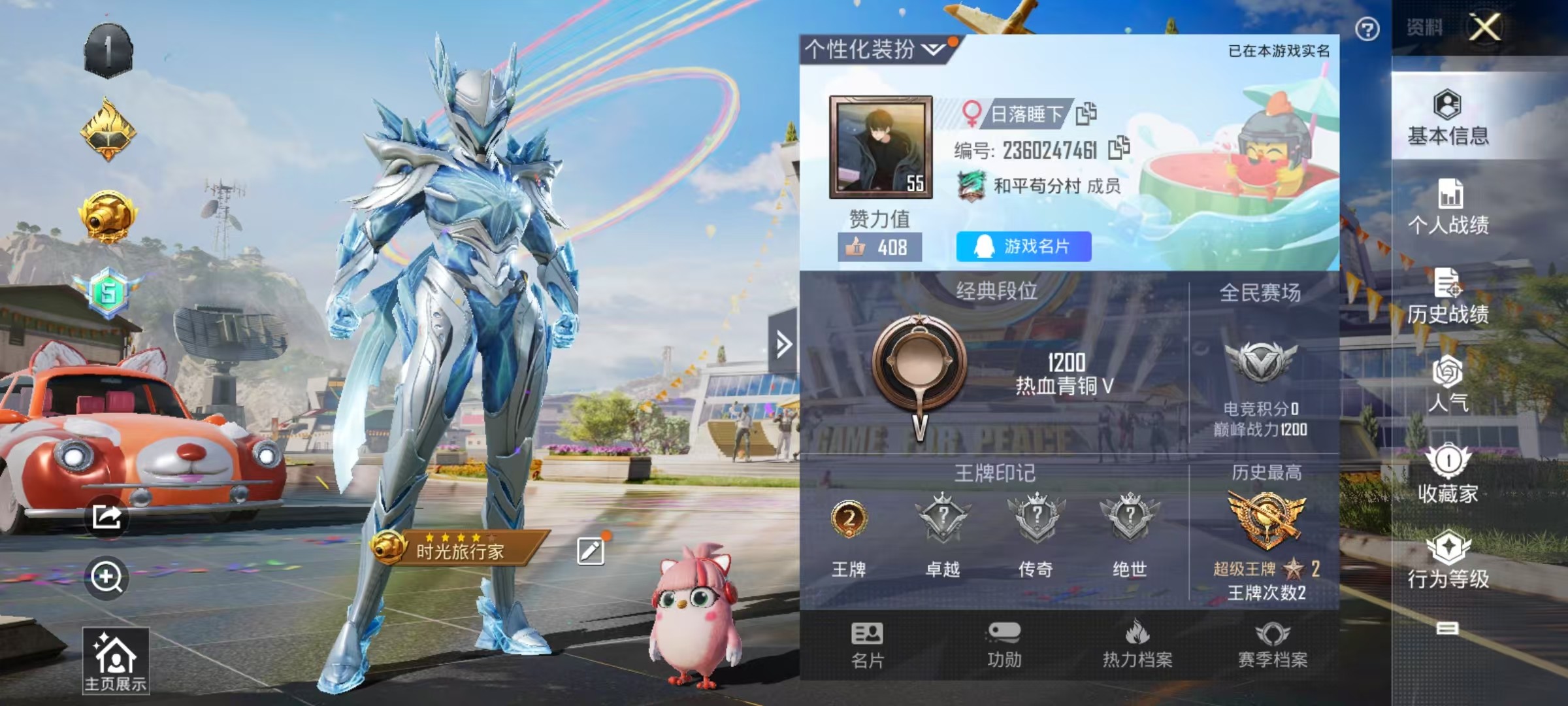 HPSJ3253679和平精英账号详情图6 HPSJ3253679和平精英账号详情图6