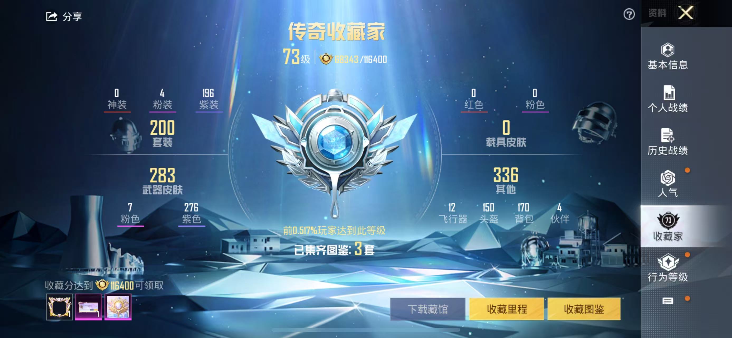 HPSJ3224578和平精英账号详情图11 HPSJ3224578和平精英账号详情图11