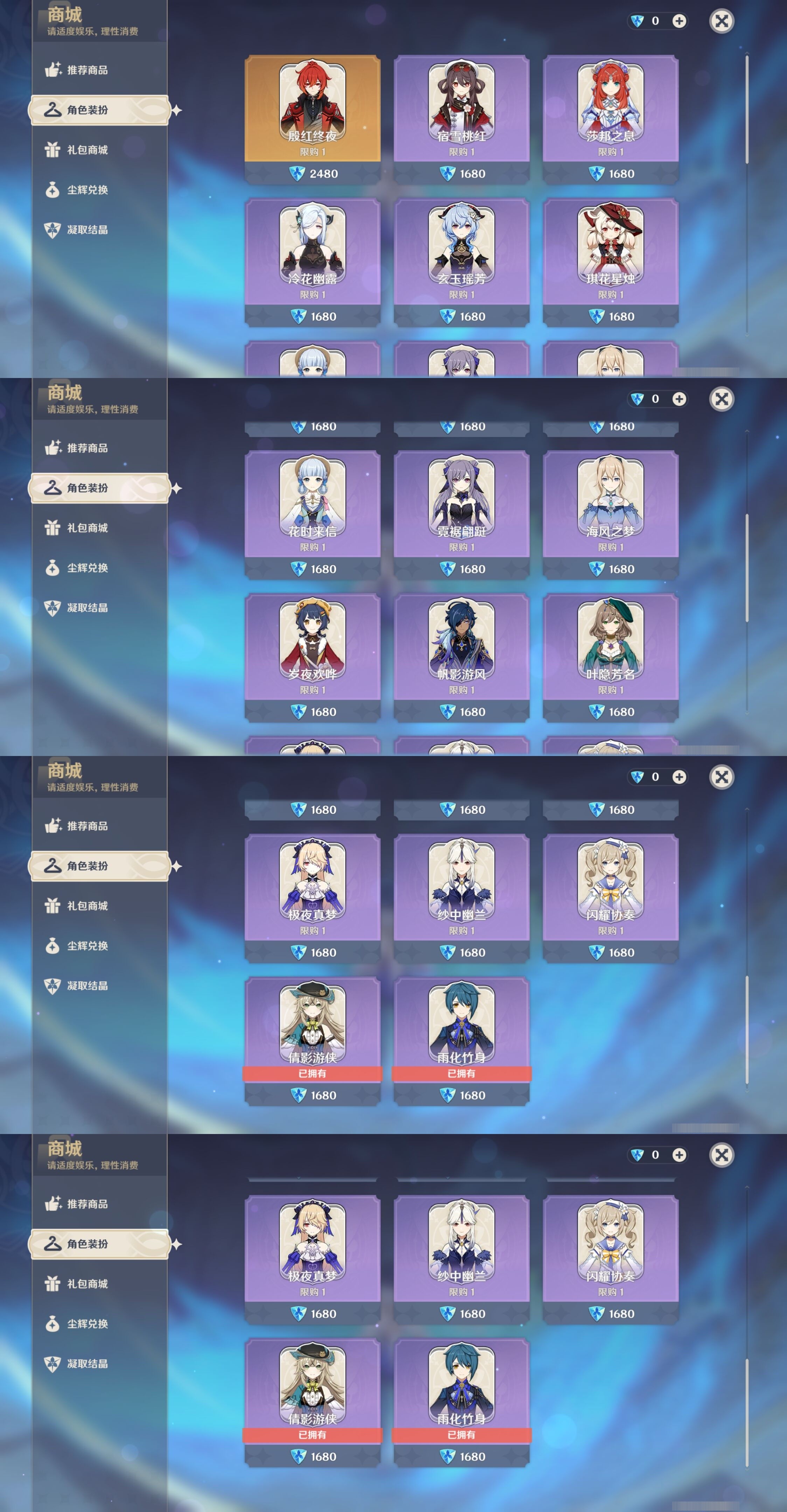 YSMK32867原神账号详情图9 YSMK32867原神账号详情图9