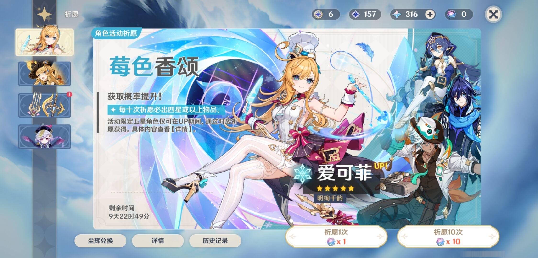 YSMK32859原神账号详情图7 YSMK32859原神账号详情图7