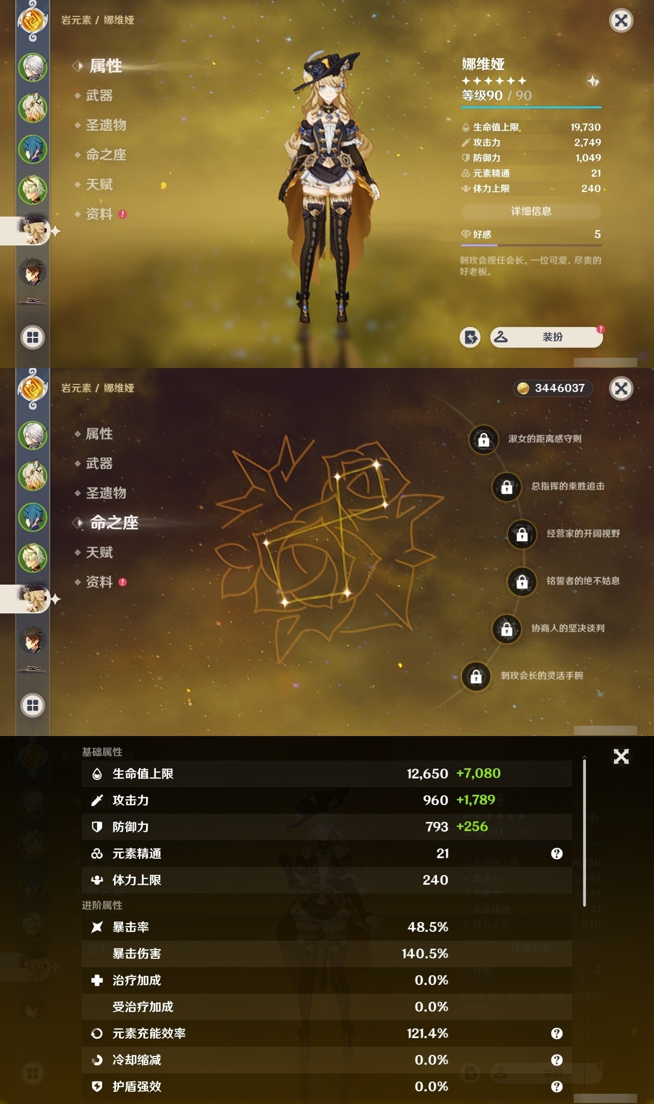 YSMK32857原神账号详情图8 YSMK32857原神账号详情图8