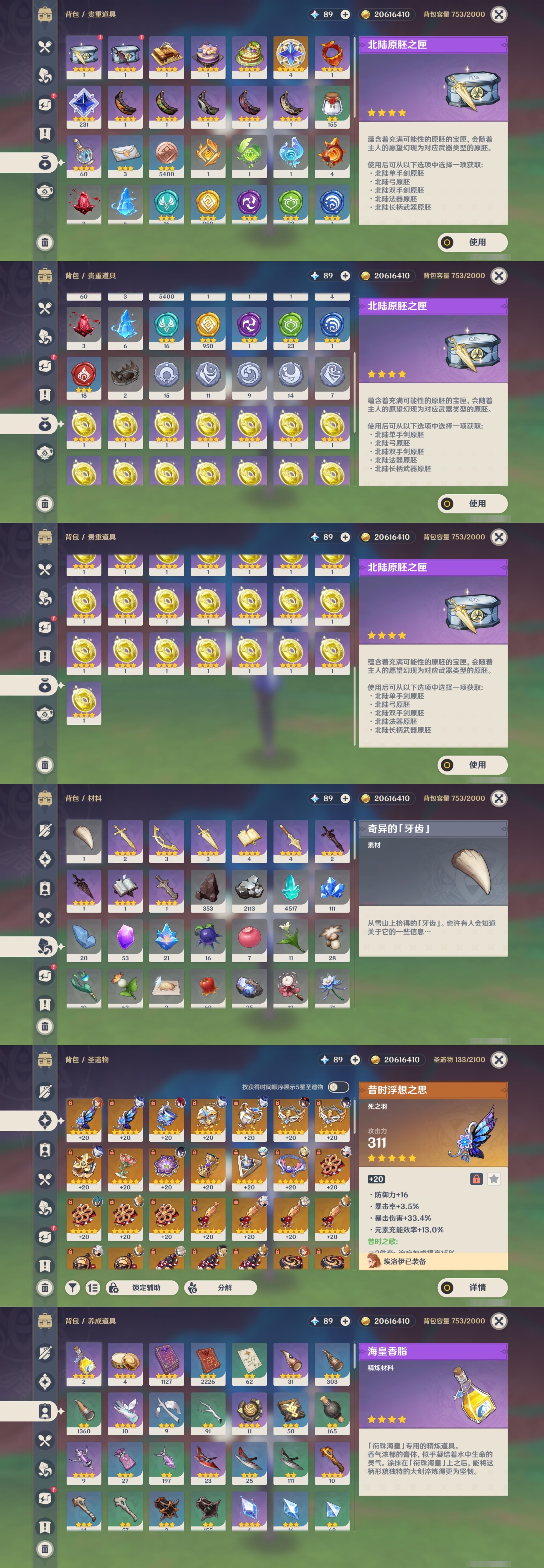 YSMK32860原神账号详情图5 YSMK32860原神账号详情图5