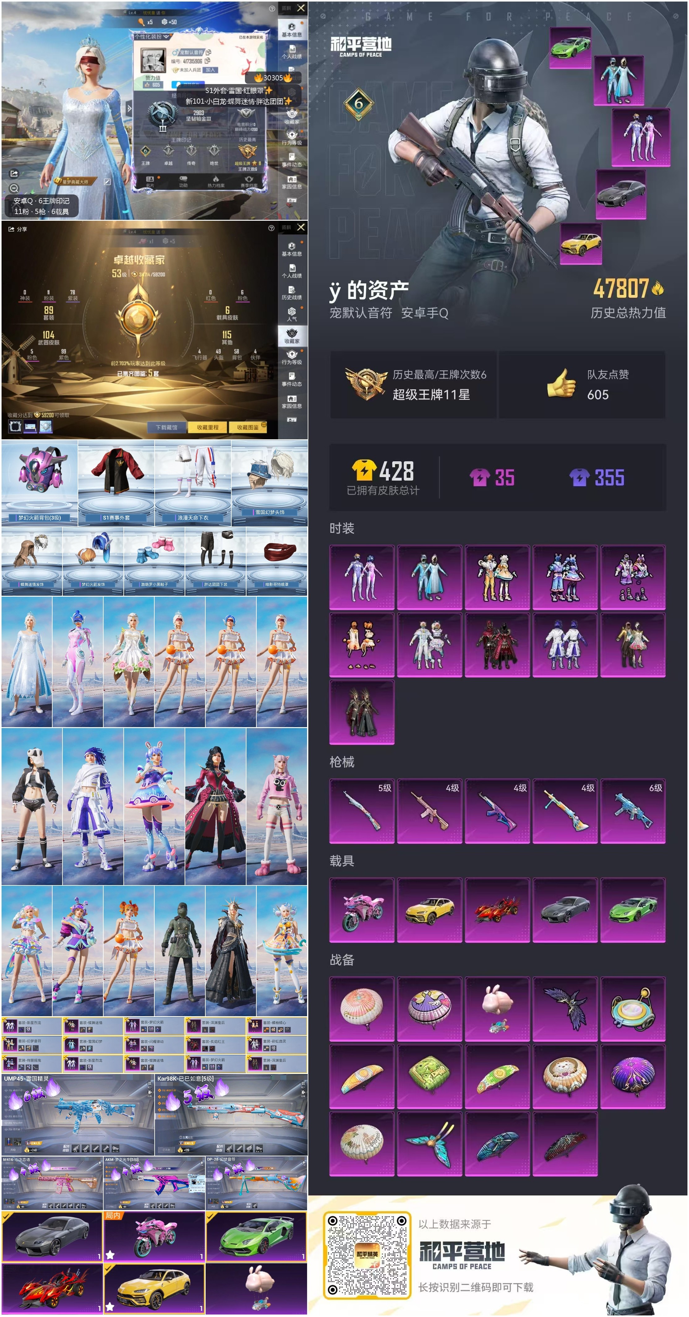 HPKG3237135和平精英账号详情图8 HPKG3237135和平精英账号详情图8