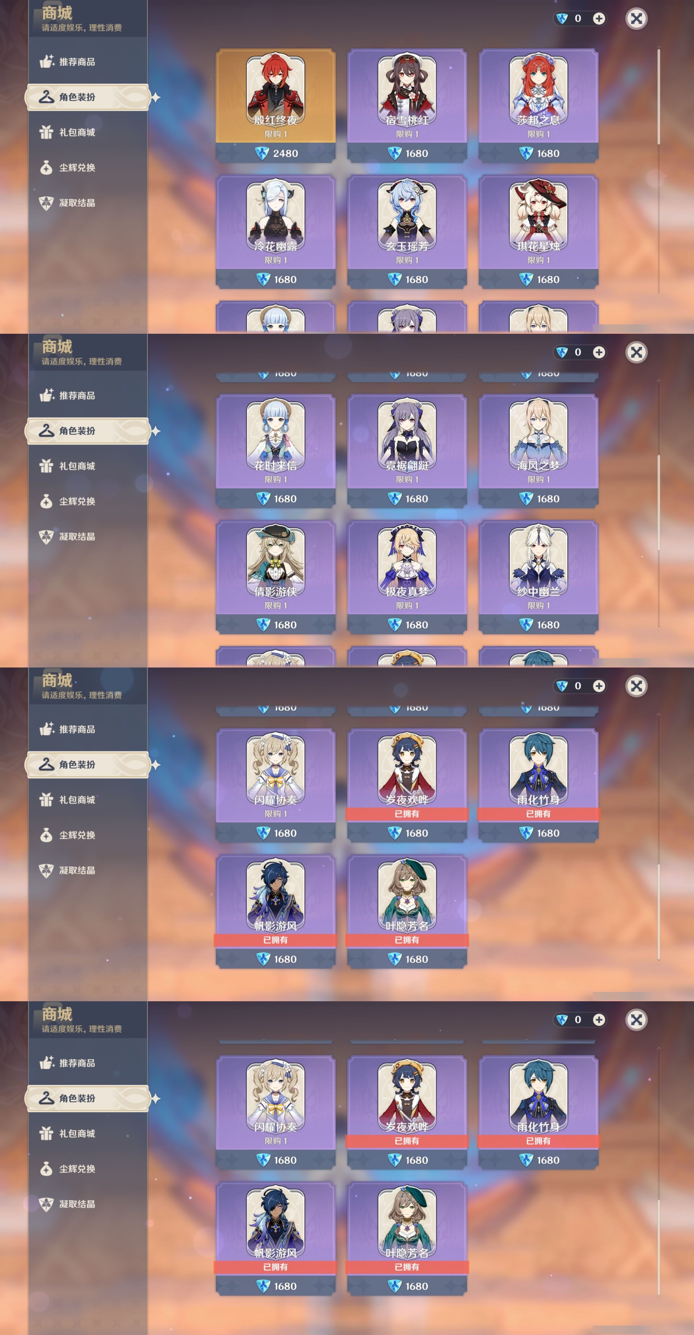 YSMK32873原神账号详情图9 YSMK32873原神账号详情图9