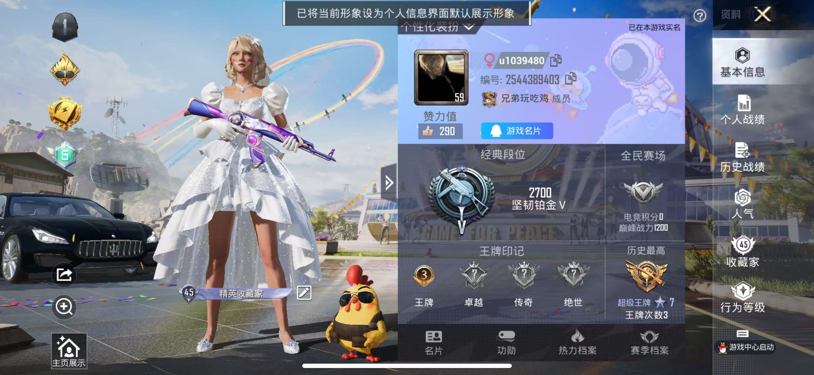HPKG3225020和平精英账号详情图9 HPKG3225020和平精英账号详情图9