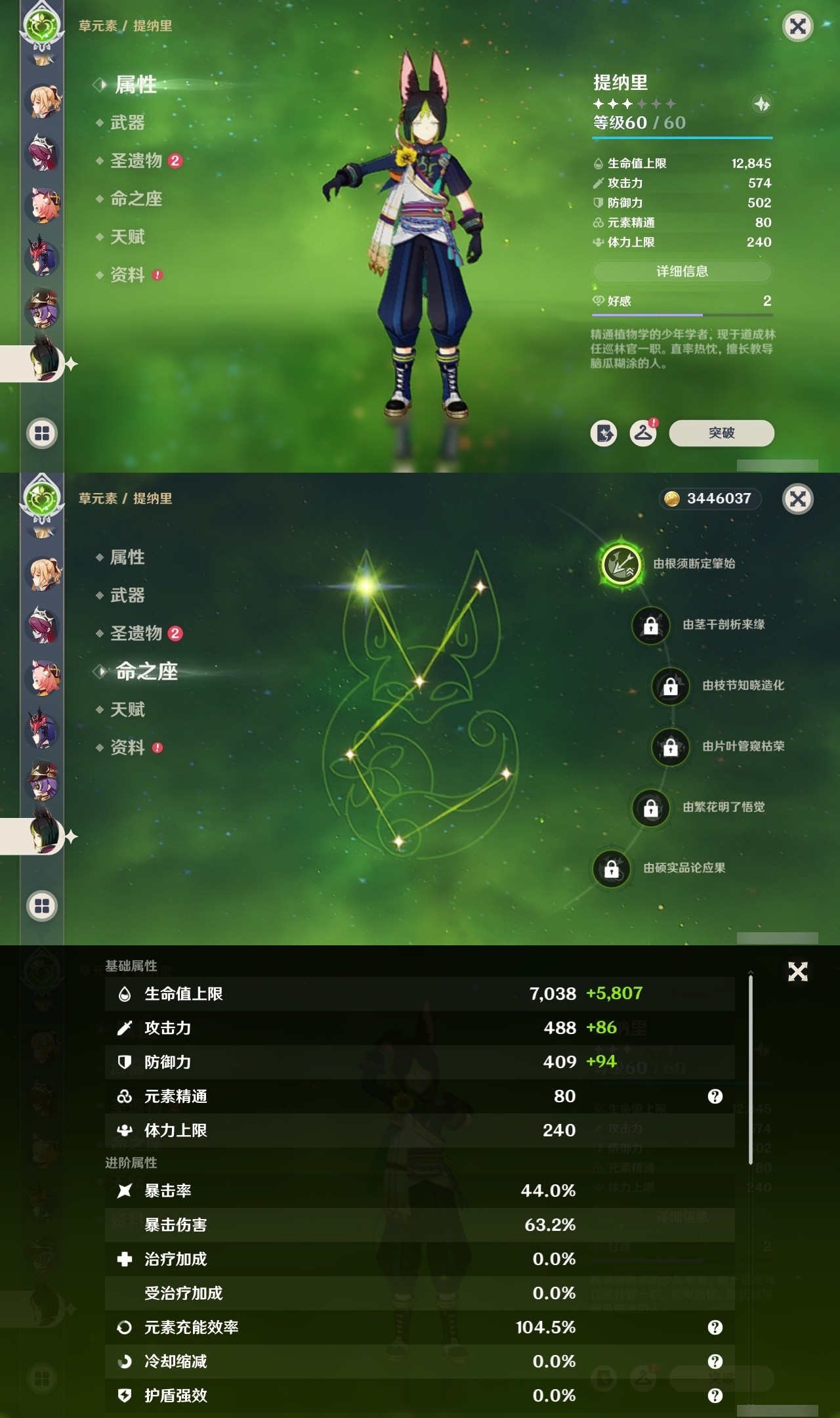 YSMK32857原神账号详情图21 YSMK32857原神账号详情图21