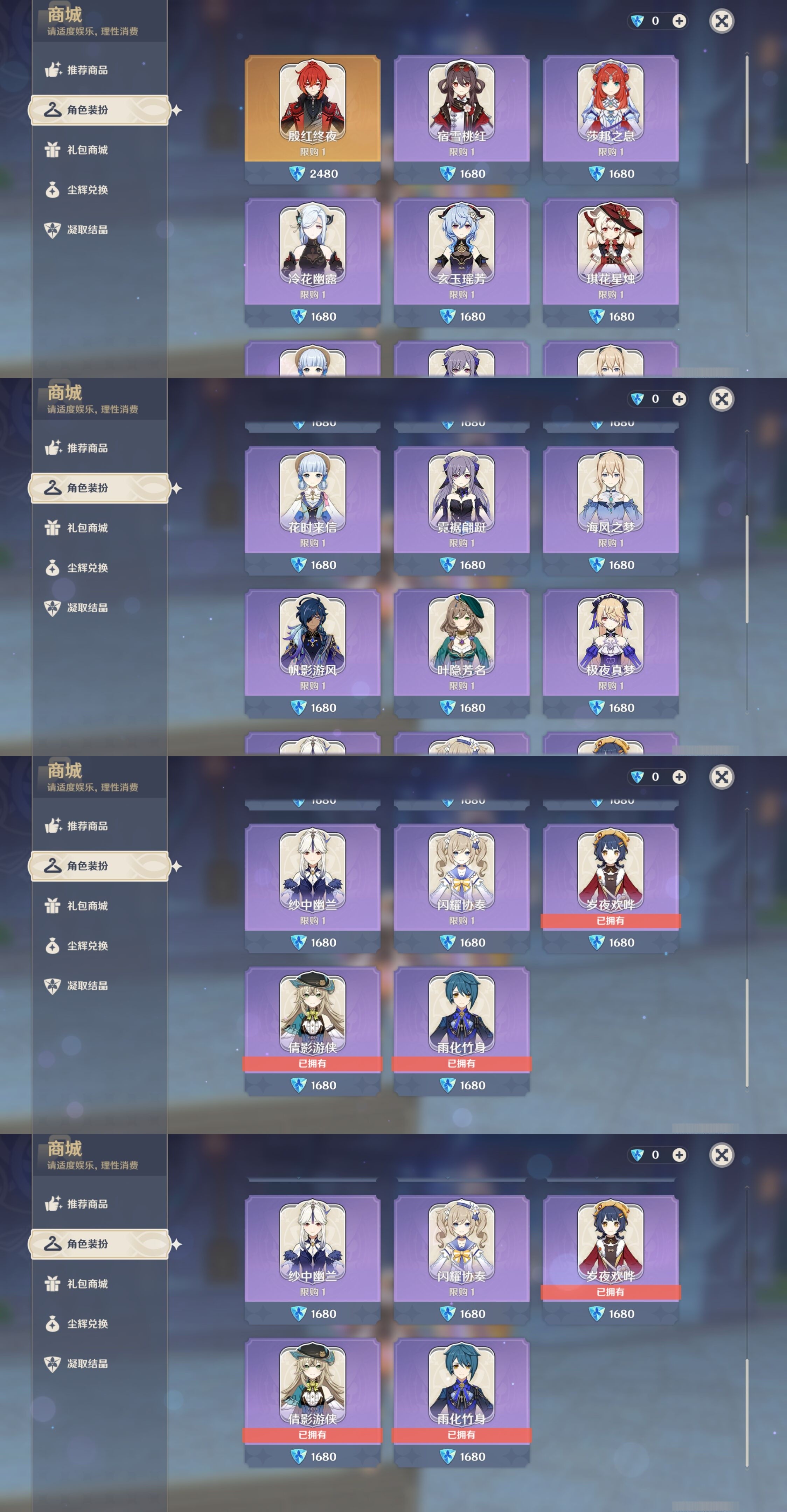 YSMK32863原神账号详情图9 YSMK32863原神账号详情图9