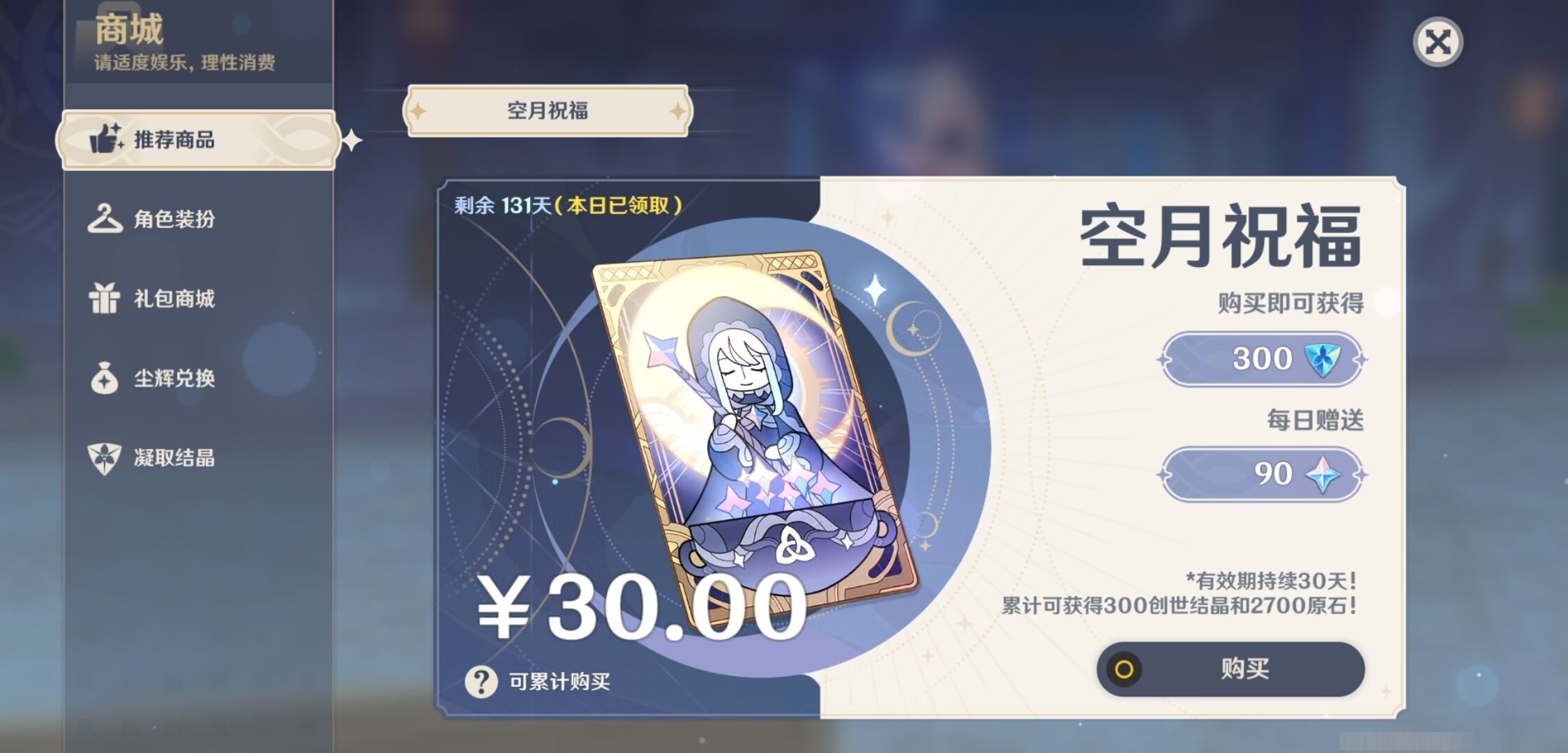 YSMK32863原神账号详情图10 YSMK32863原神账号详情图10