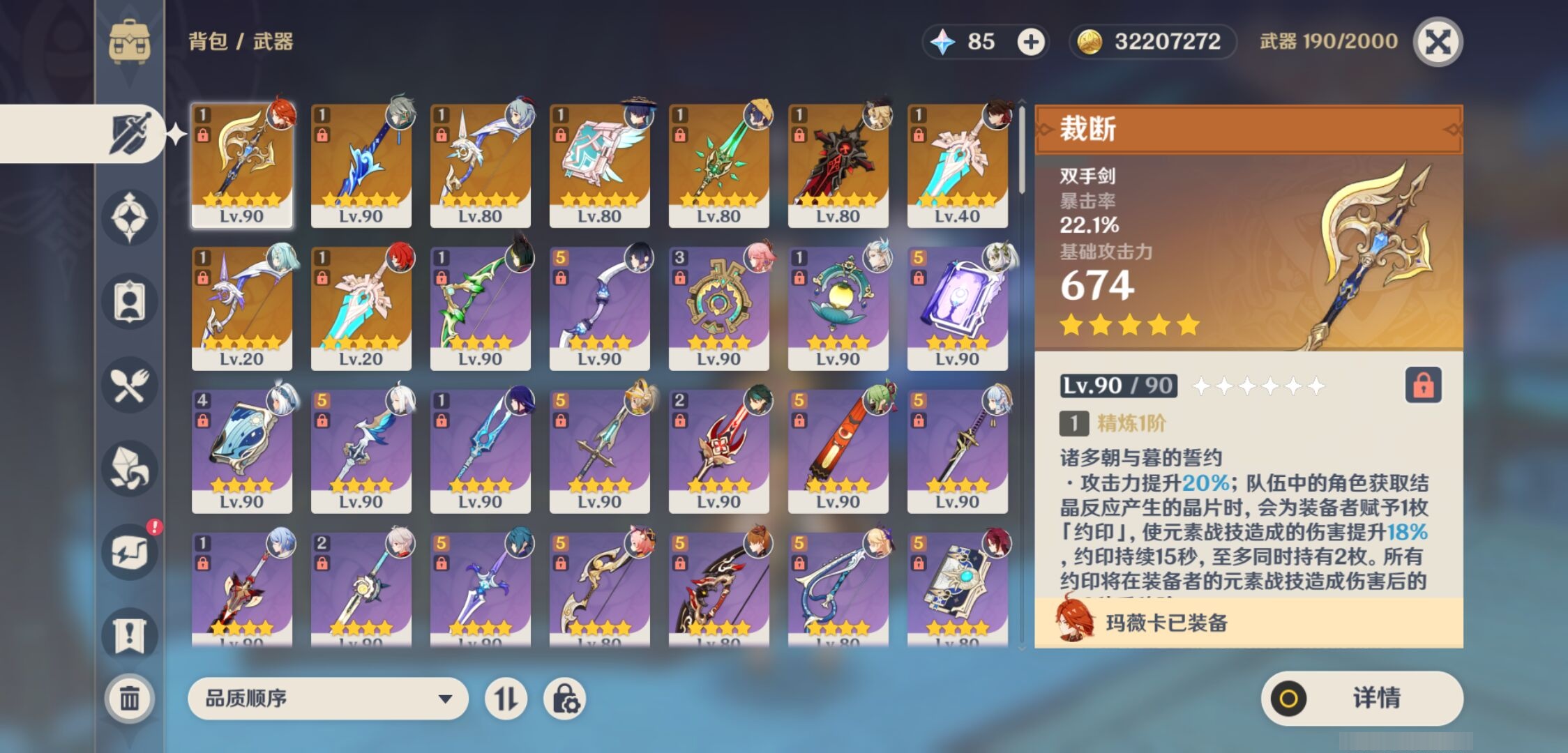 YSMK32865原神账号详情图4