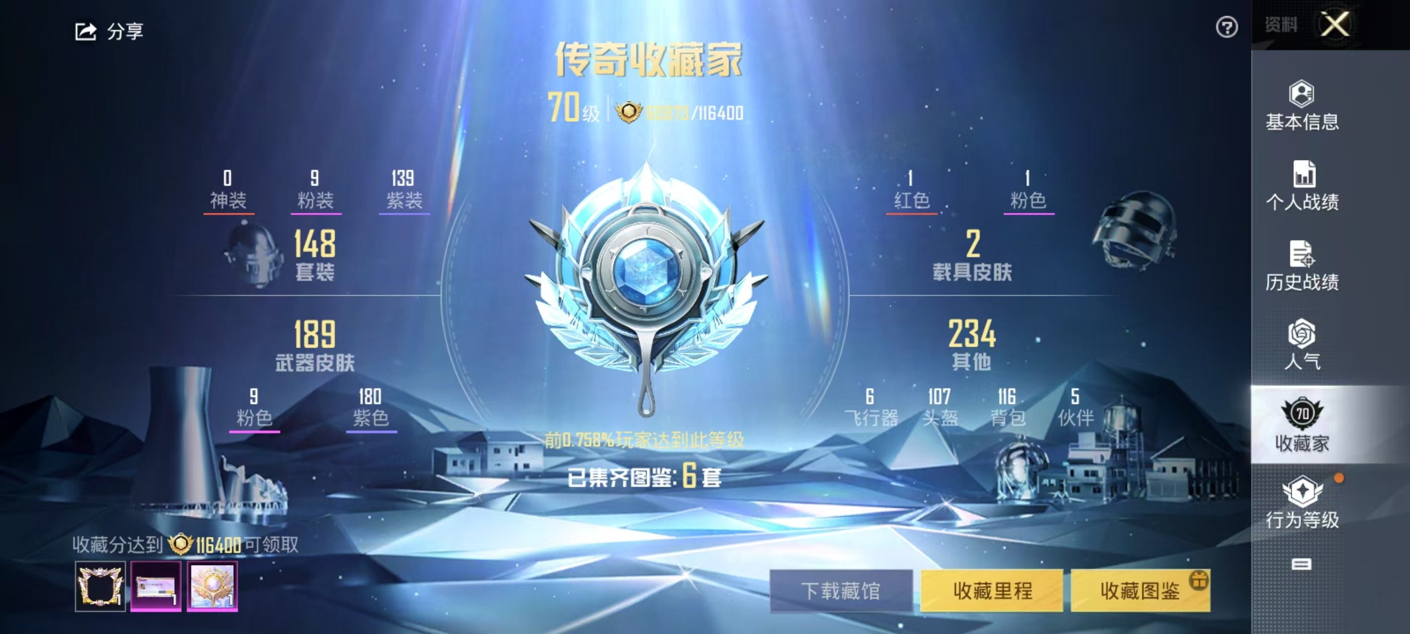 HPKG3237161和平精英账号详情图11 HPKG3237161和平精英账号详情图11