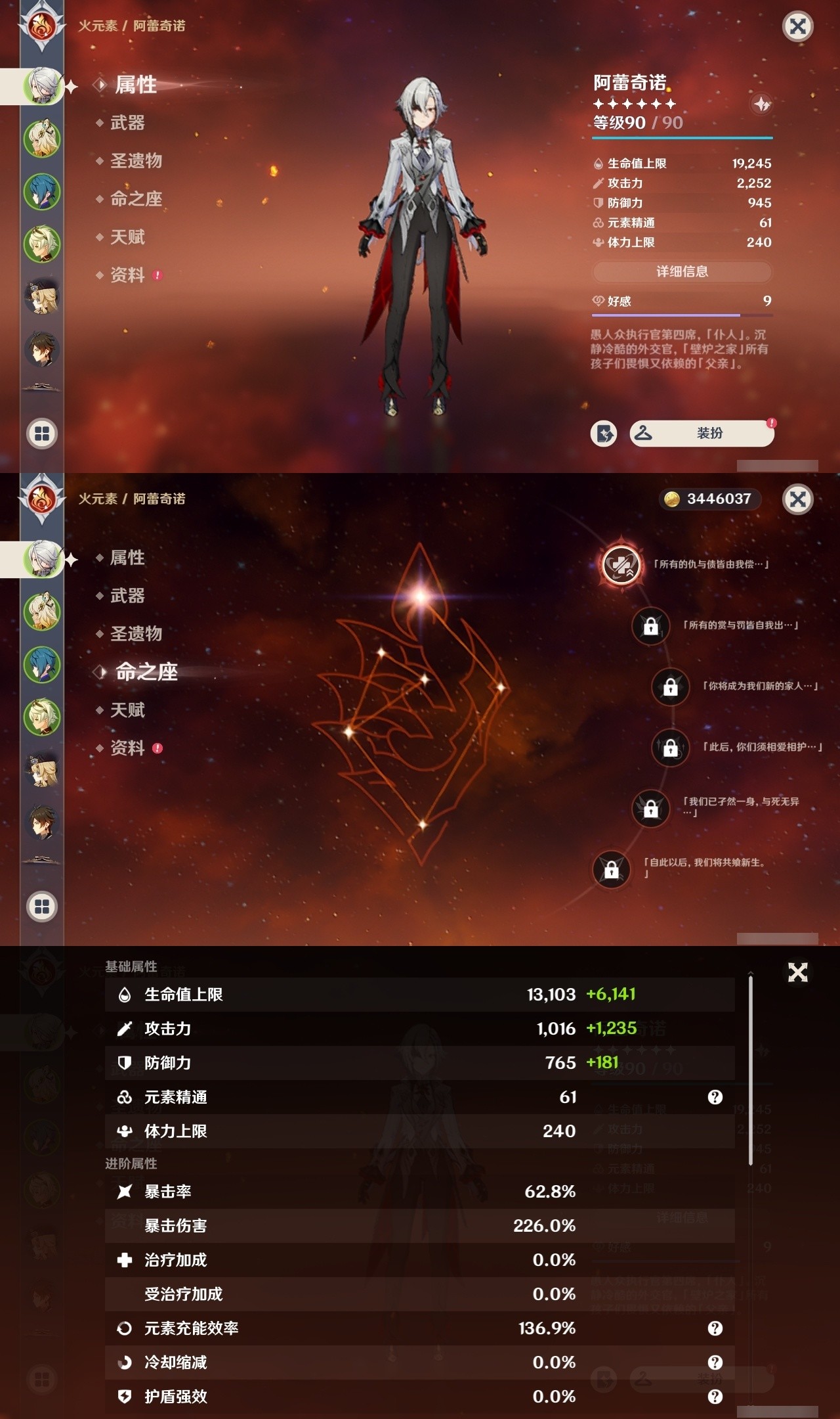 YSMK32857原神账号详情图6 YSMK32857原神账号详情图6