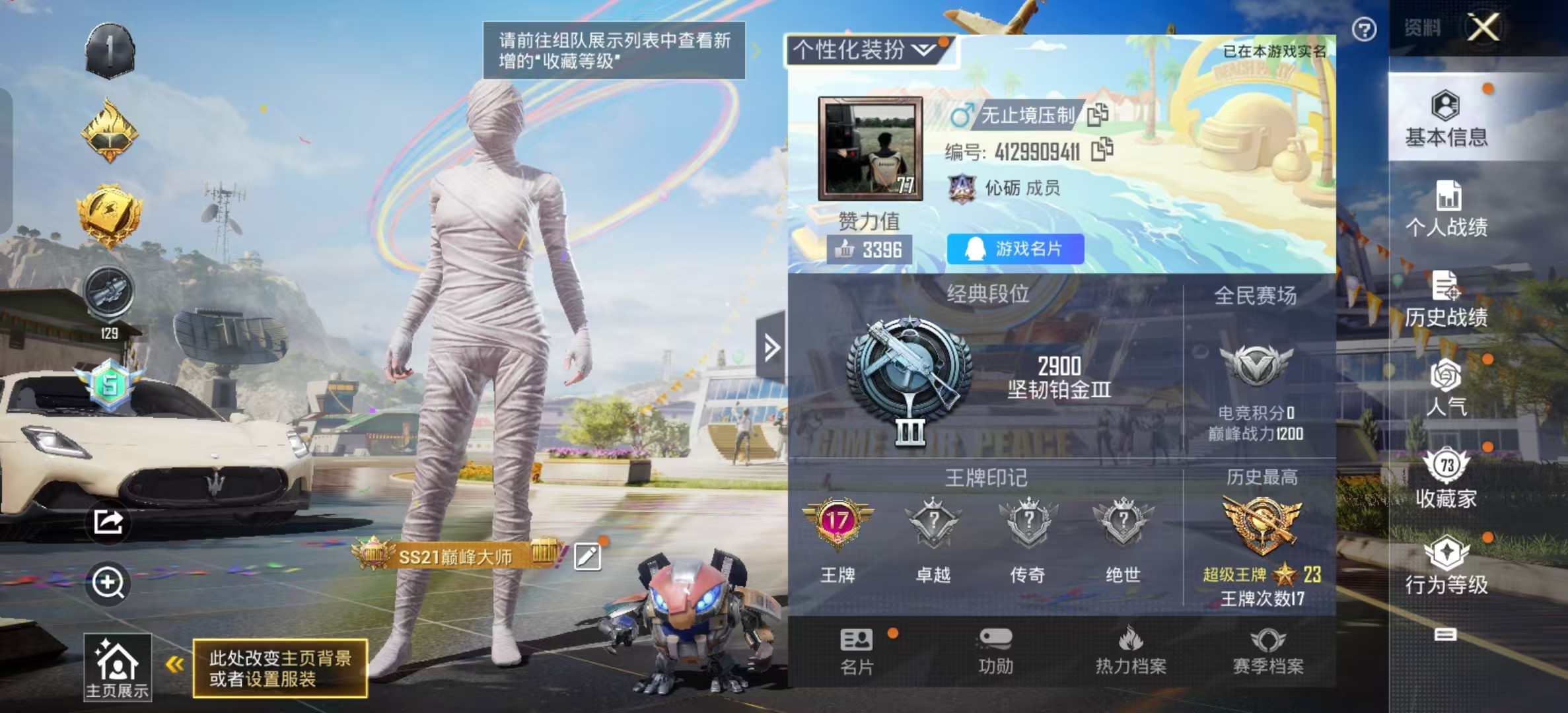 HPSJ3224325和平精英账号详情图12 HPSJ3224325和平精英账号详情图12