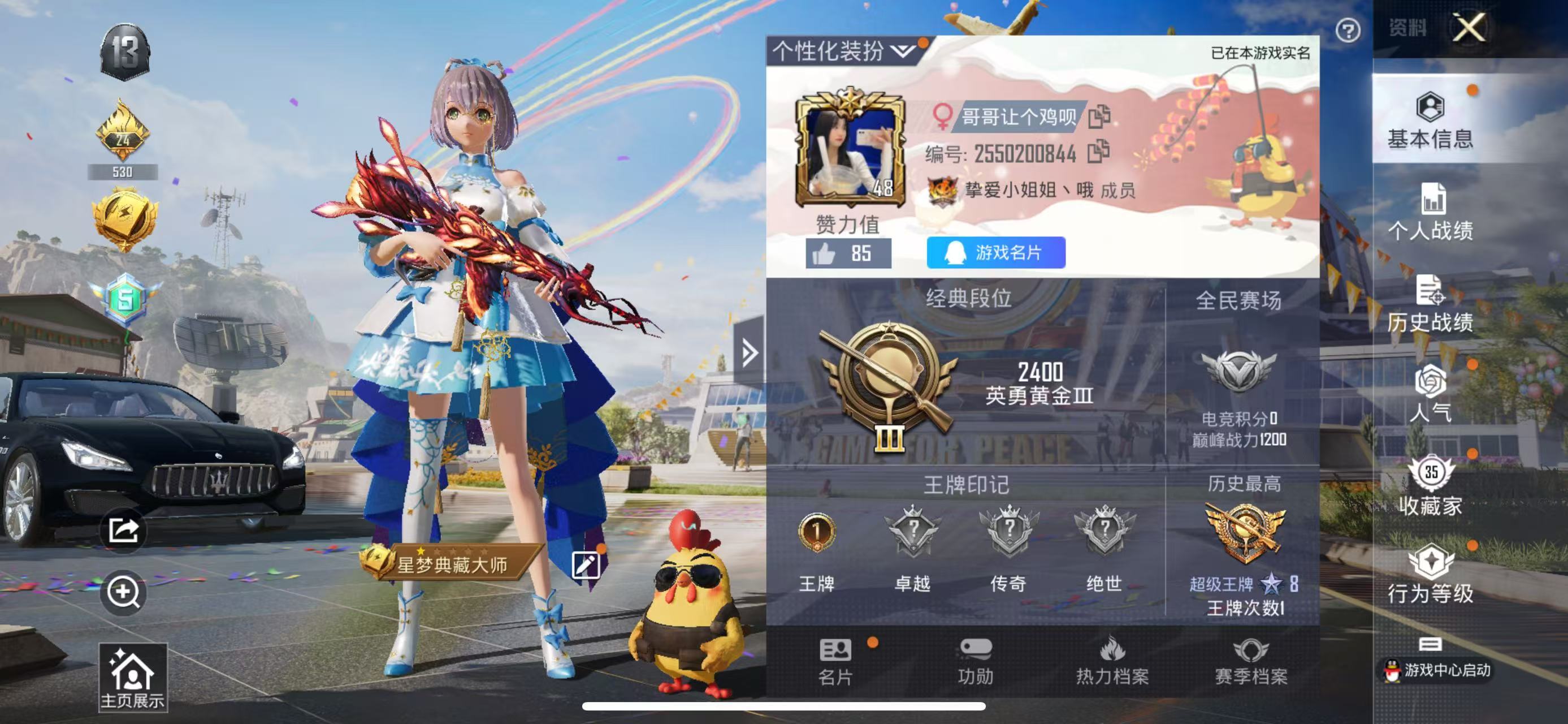 HPKG3231225和平精英账号详情图8 HPKG3231225和平精英账号详情图8