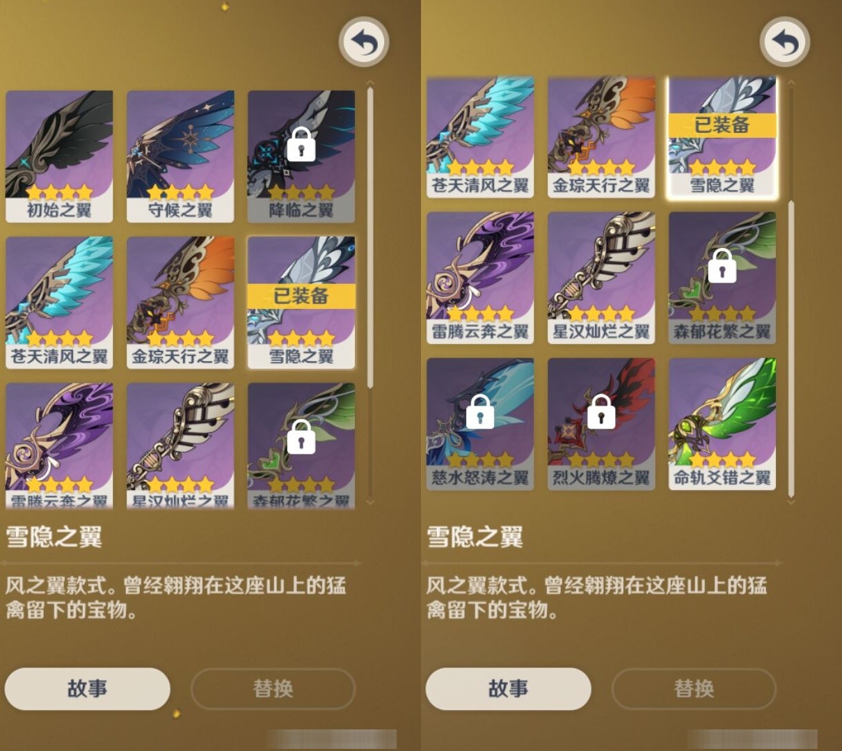 YSMK32860原神账号详情图8 YSMK32860原神账号详情图8