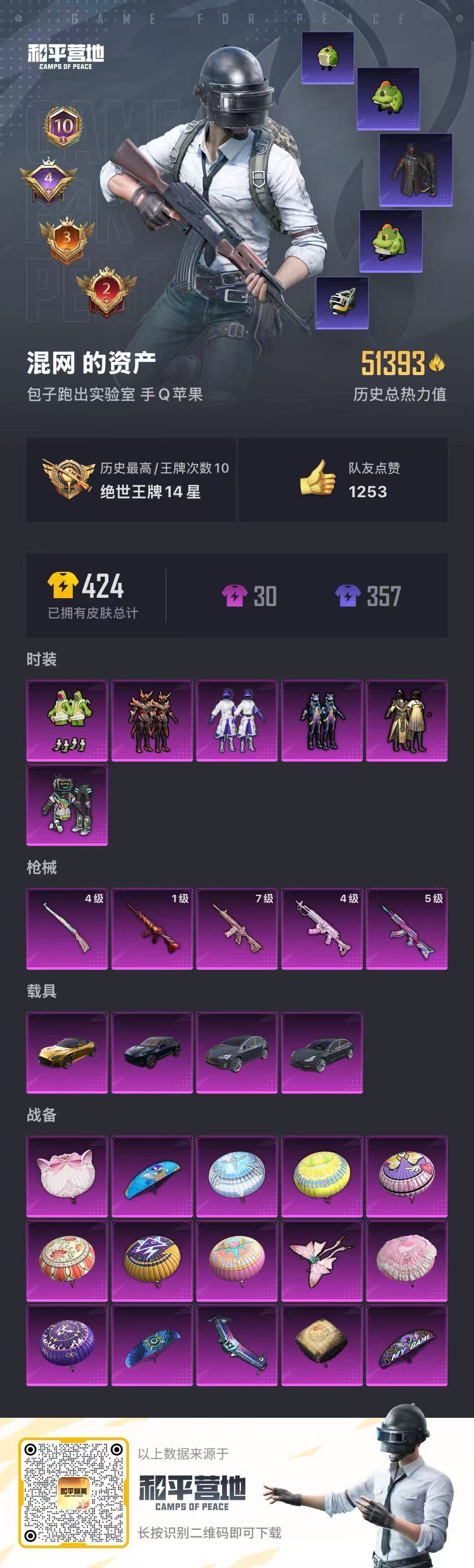 HPKG3237130和平精英账号详情图9 HPKG3237130和平精英账号详情图9
