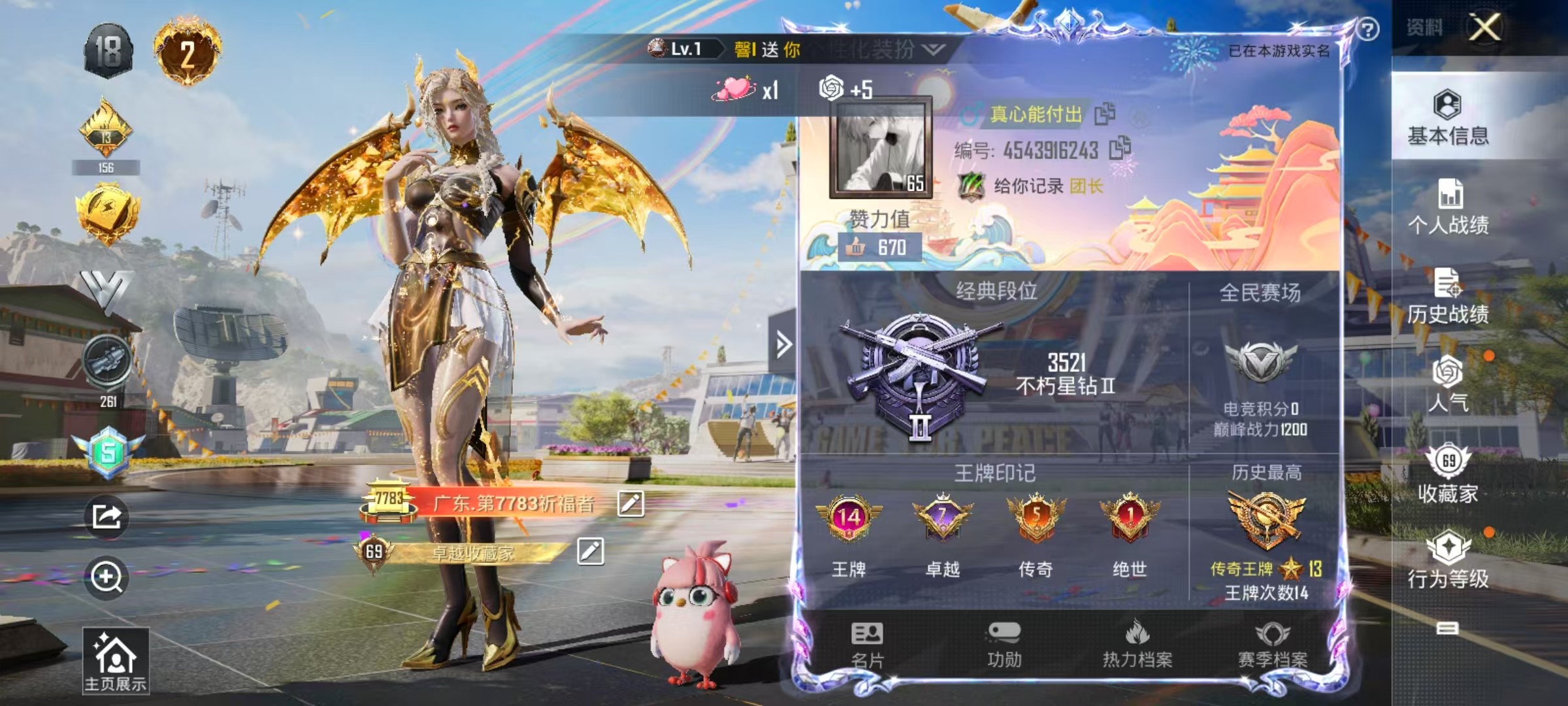 HPSJ3259340和平精英账号详情图11 HPSJ3259340和平精英账号详情图11