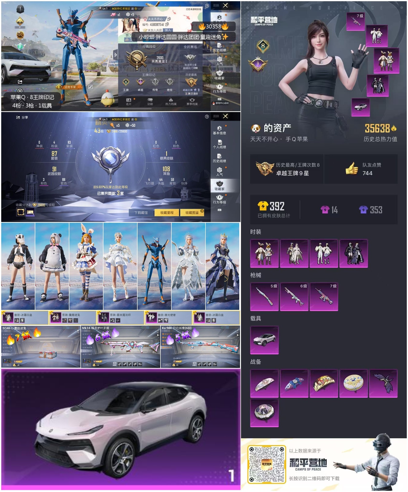 HPSJ3224407和平精英账号详情图5 HPSJ3224407和平精英账号详情图5