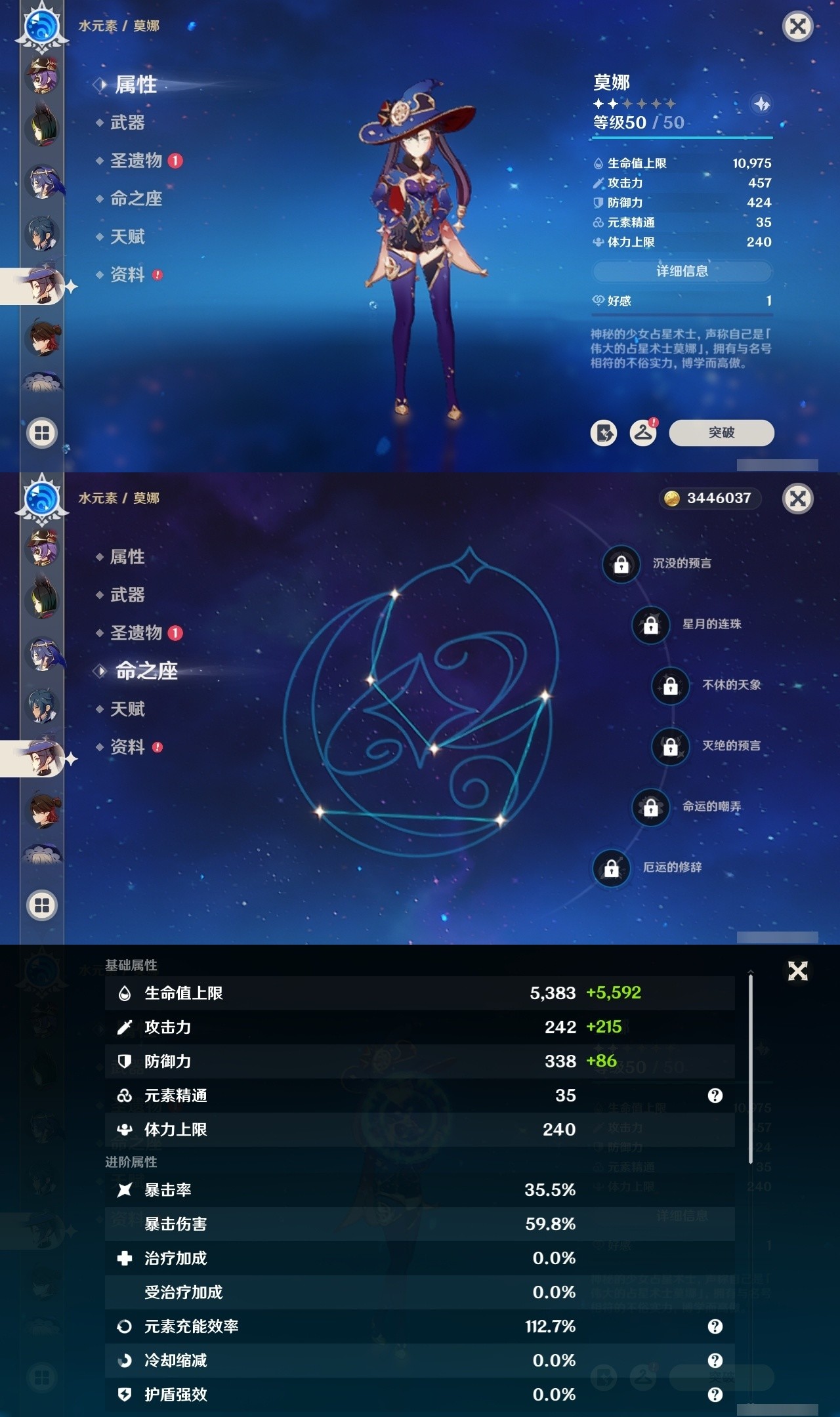 YSMK32857原神账号详情图22 YSMK32857原神账号详情图22