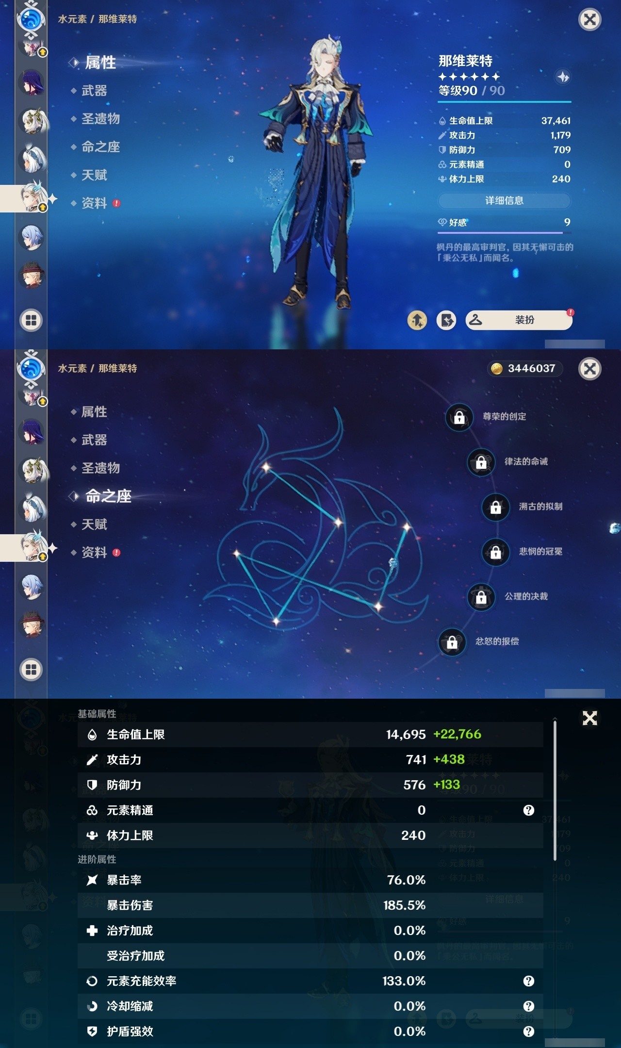 YSMK32857原神账号详情图16 YSMK32857原神账号详情图16