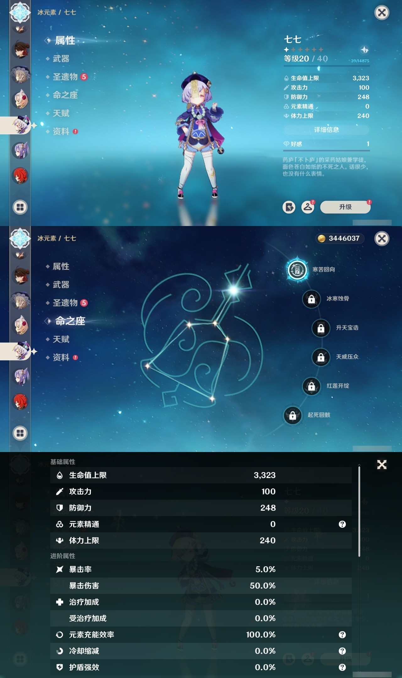 YSMK32857原神账号详情图23 YSMK32857原神账号详情图23