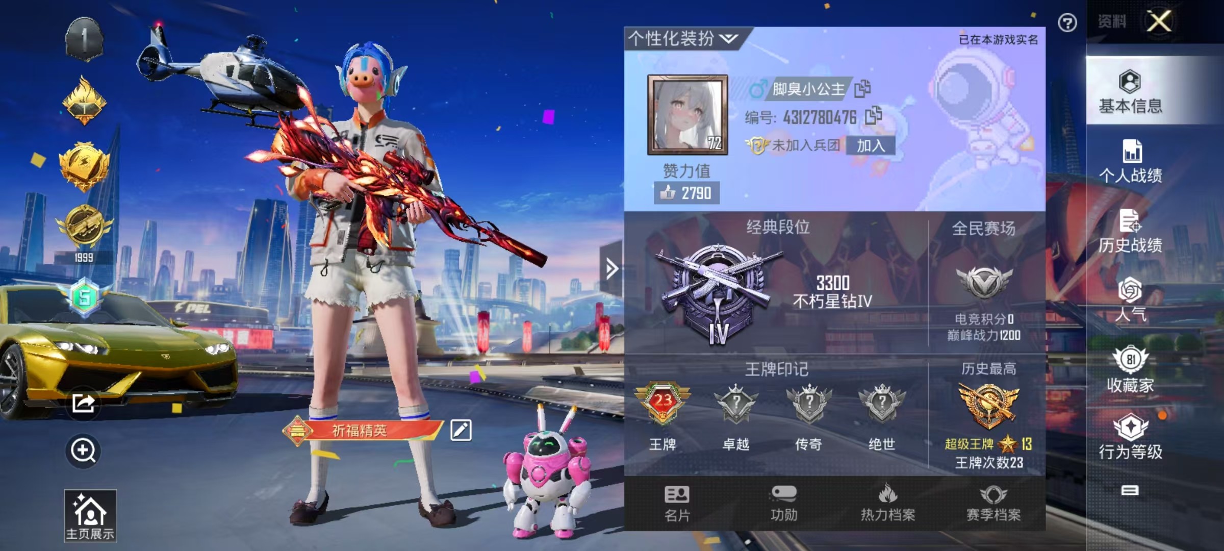 HPKG3237198和平精英账号详情图15 HPKG3237198和平精英账号详情图15