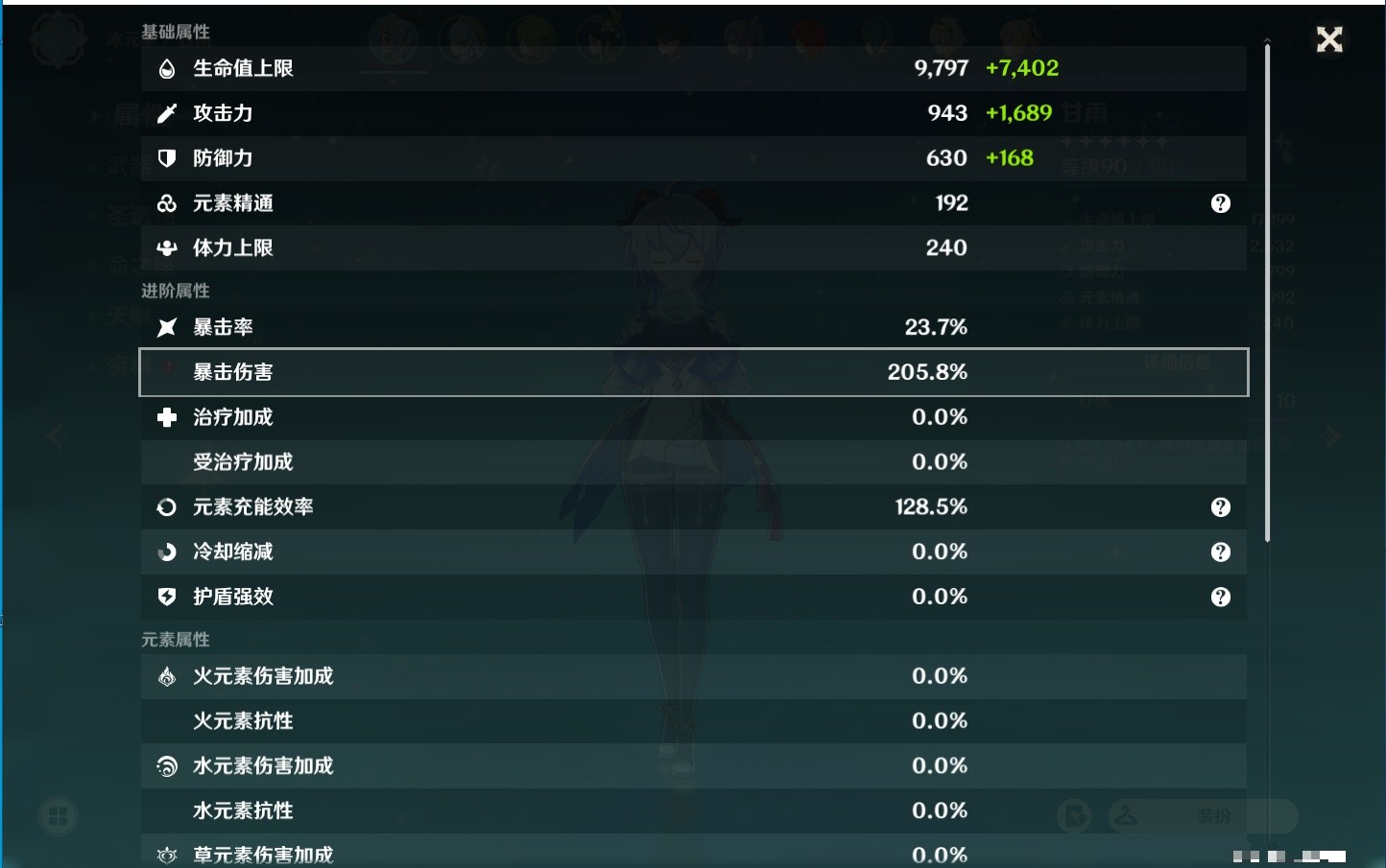 YSMK32855原神账号详情图38 YSMK32855原神账号详情图38