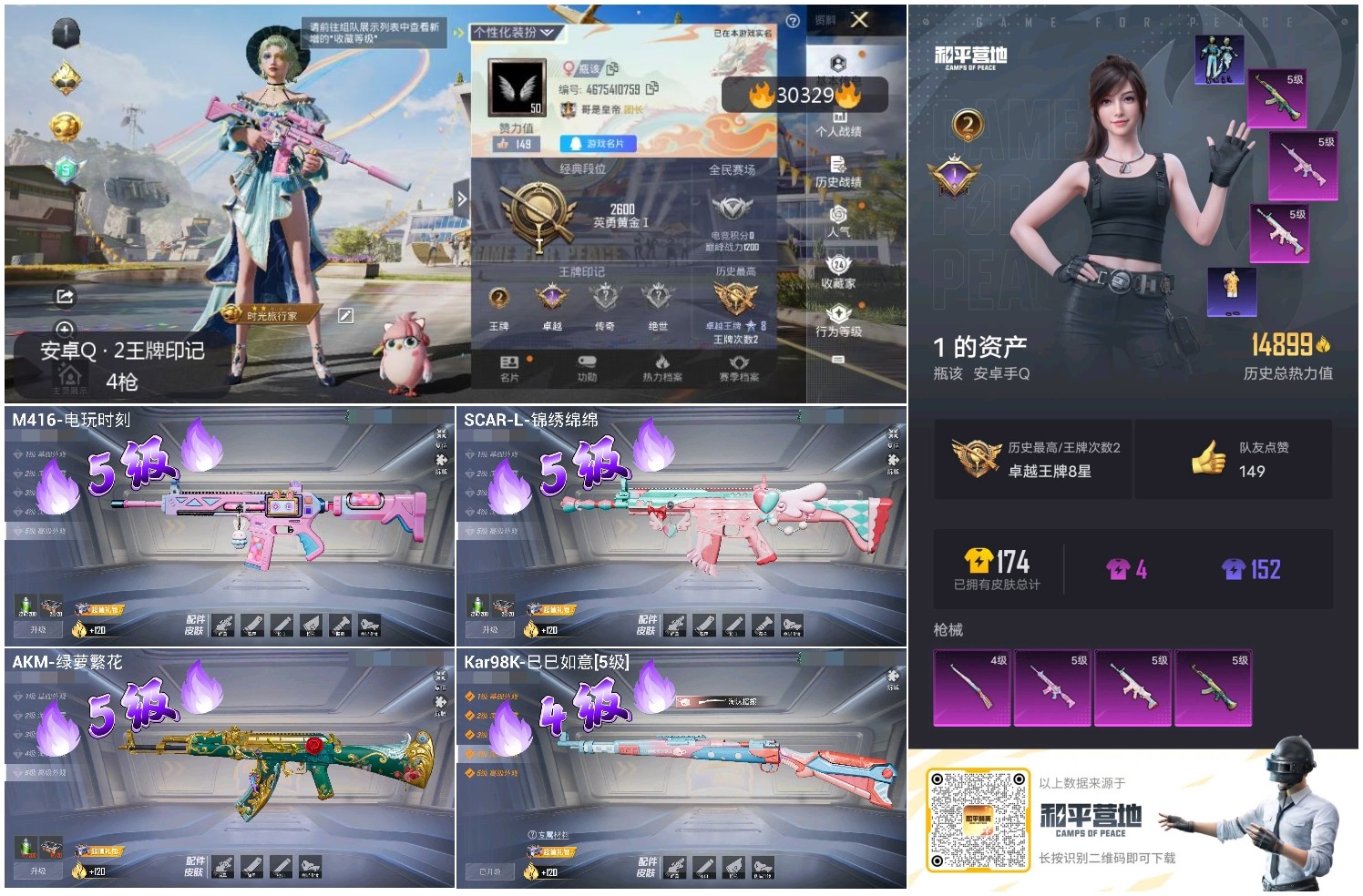 HPKG3225015和平精英账号详情图7 HPKG3225015和平精英账号详情图7