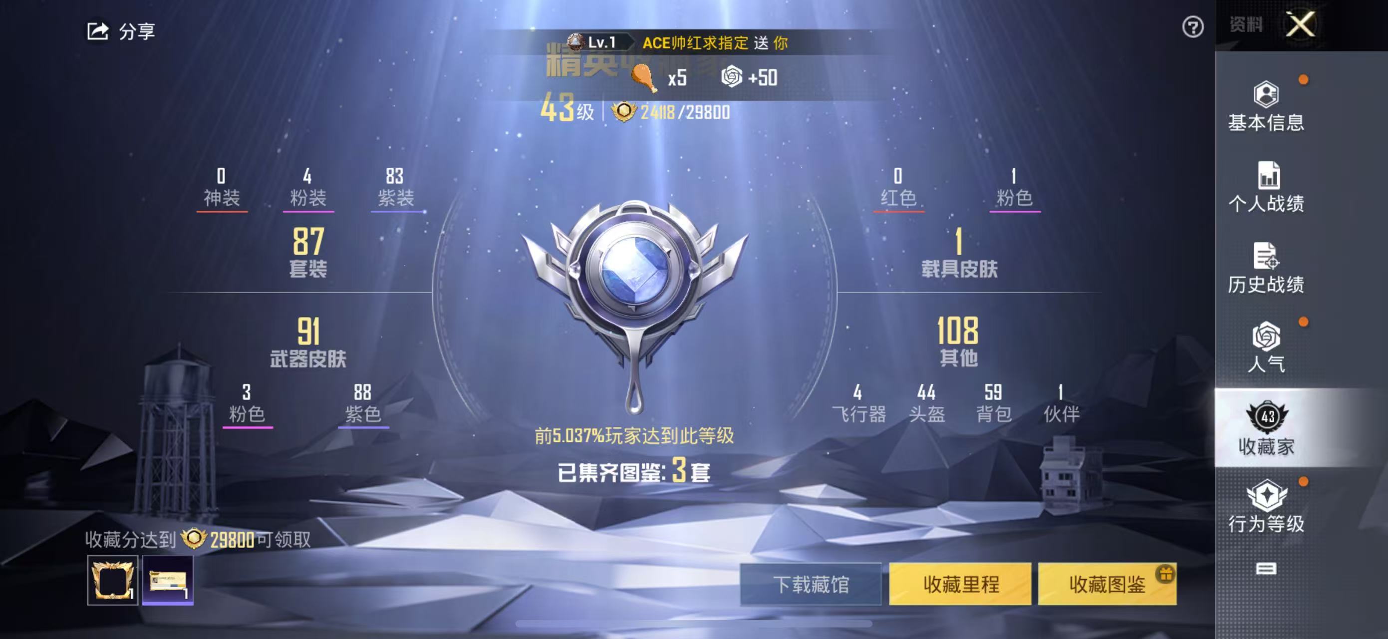 HPSJ3224407和平精英账号详情图7 HPSJ3224407和平精英账号详情图7