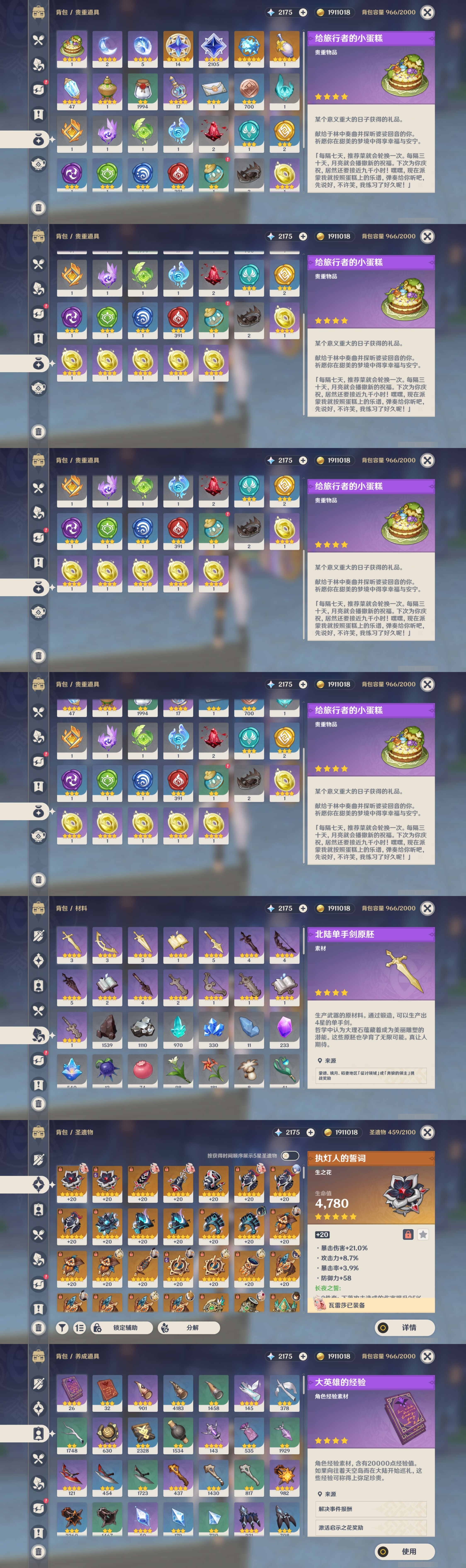 YSMK32863原神账号详情图5 YSMK32863原神账号详情图5