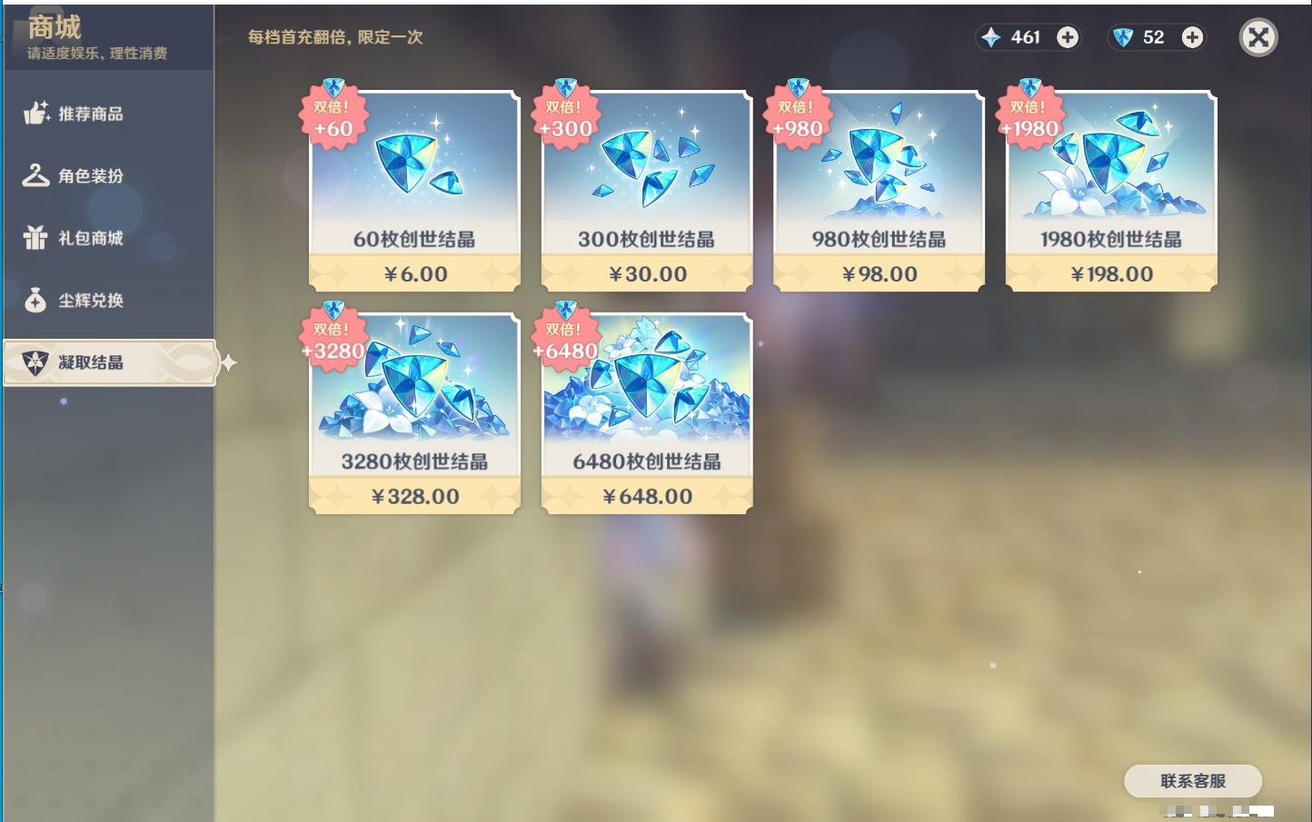 YSMK32855原神账号详情图12 YSMK32855原神账号详情图12