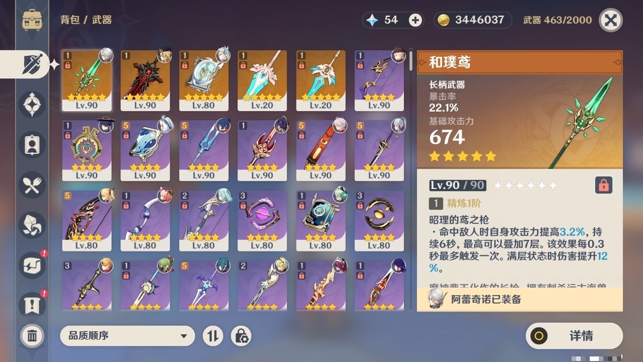 YSMK32857原神账号详情图31 YSMK32857原神账号详情图31