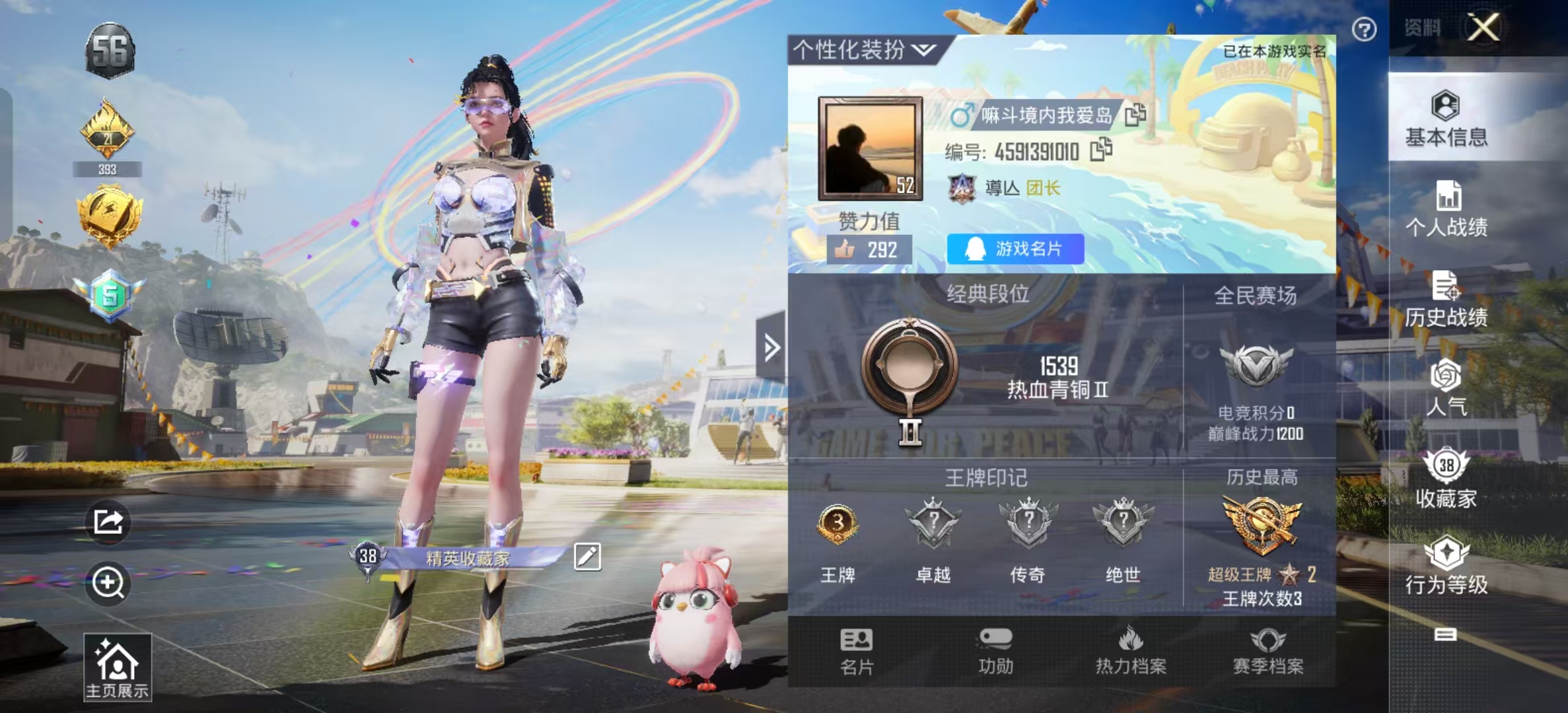 HPKG3175200和平精英账号详情图9