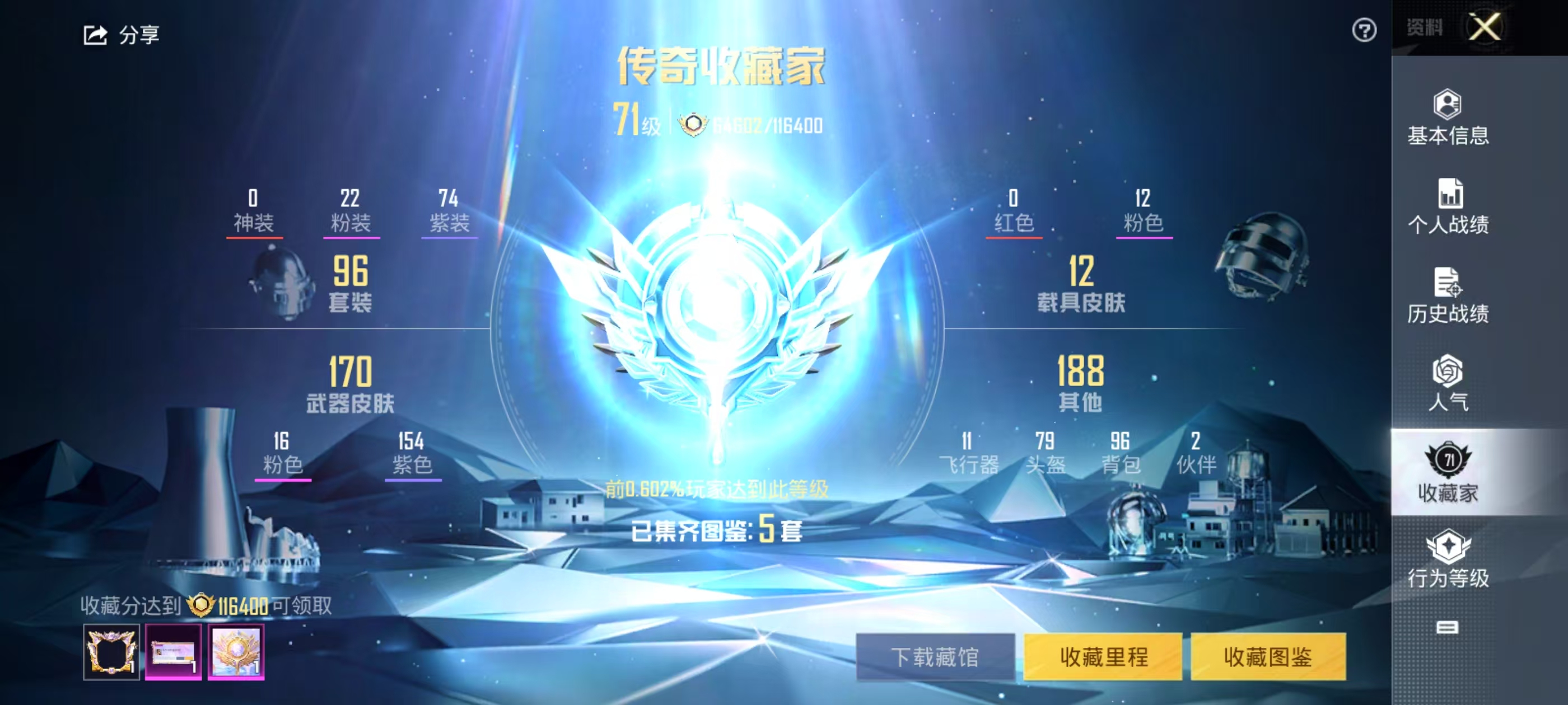 HPSJ3165659和平精英账号详情图9