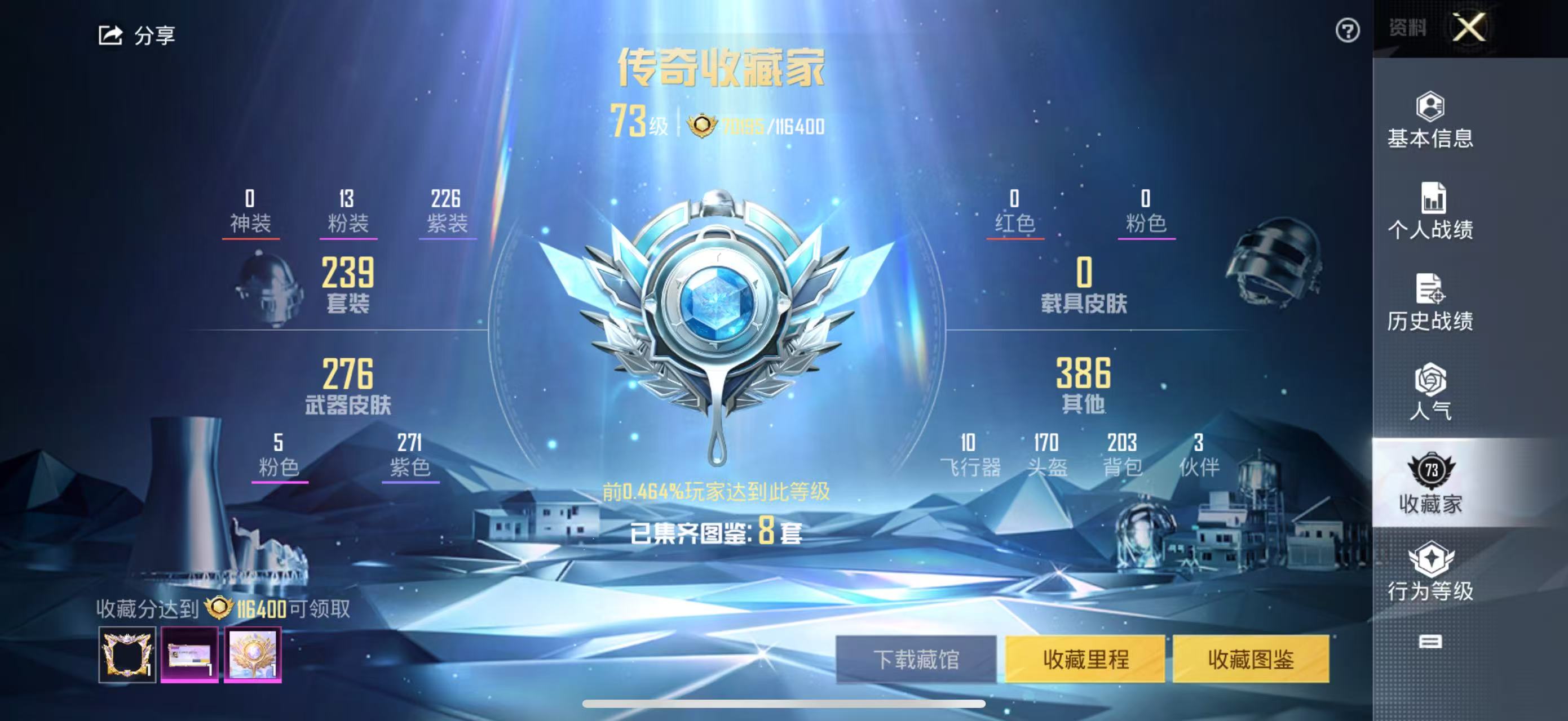 HPSJ3165624和平精英账号详情图12