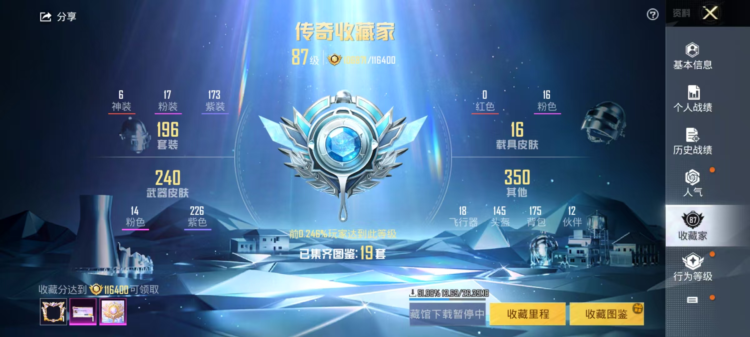 HPSJ3164607和平精英账号详情图2