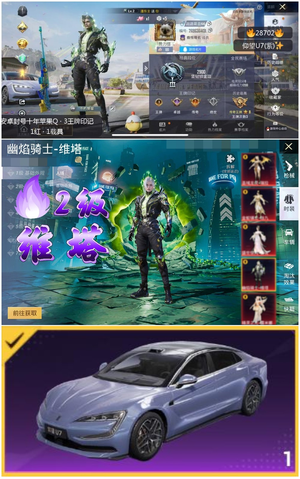 HPSJ3194910和平精英账号详情图4 HPSJ3194910和平精英账号详情图4