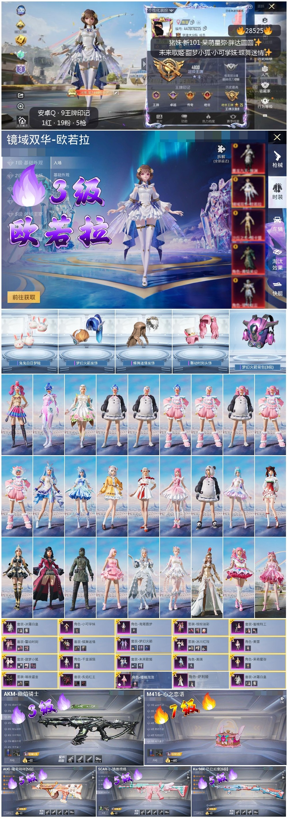 HPKG3201943和平精英账号详情图6 HPKG3201943和平精英账号详情图6