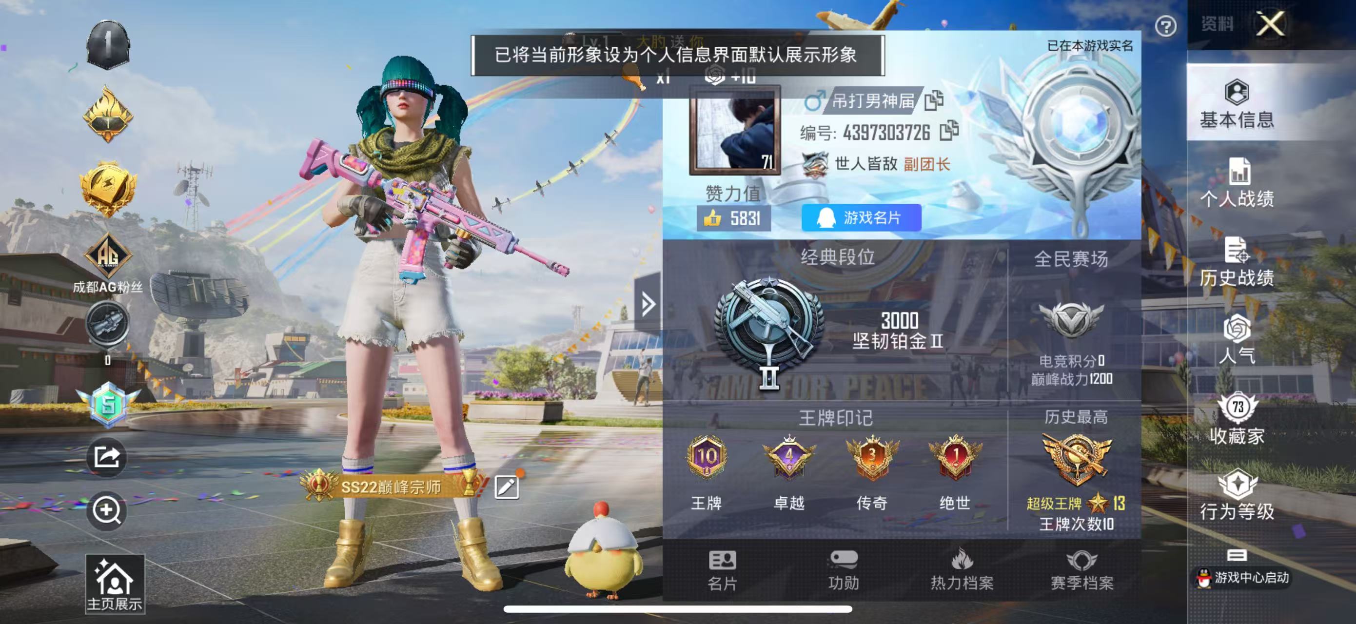 HPSJ3165624和平精英账号详情图13