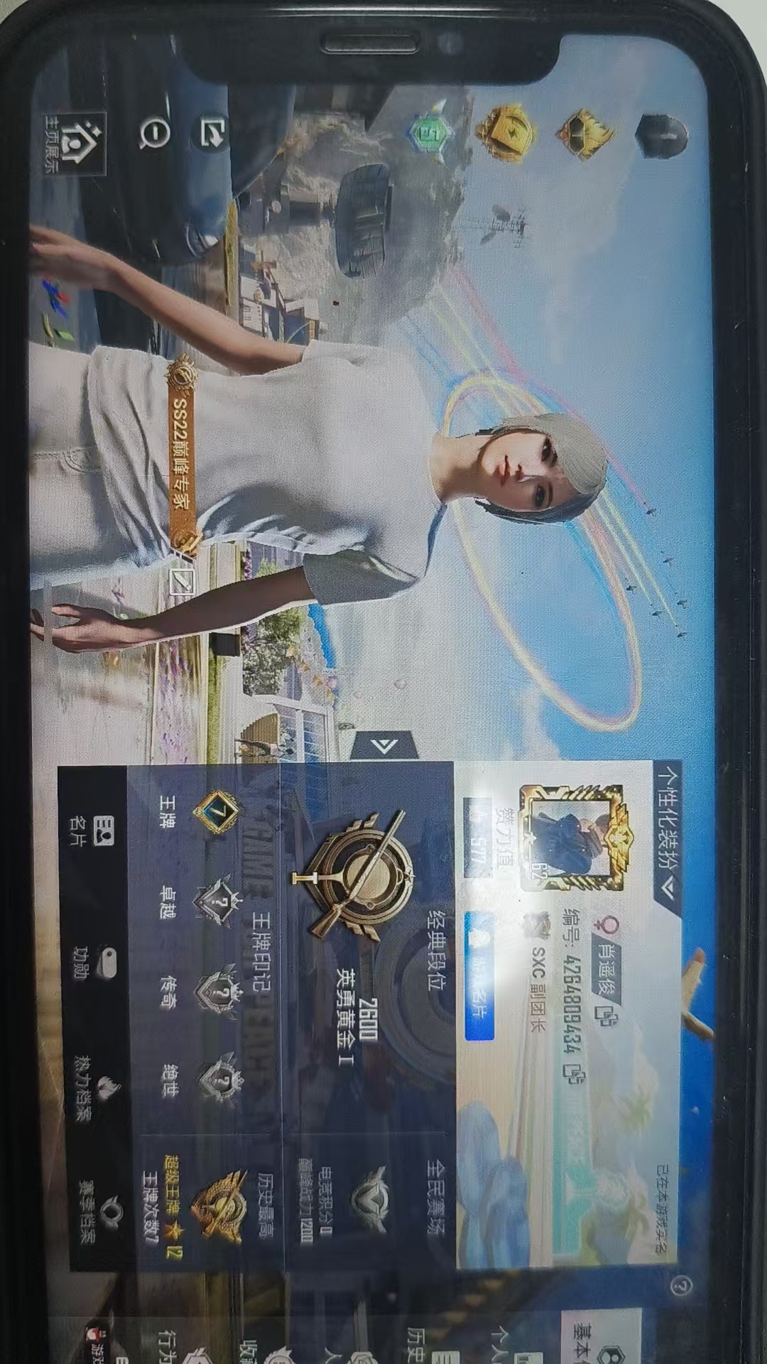 HPSJ3165559和平精英账号详情图2