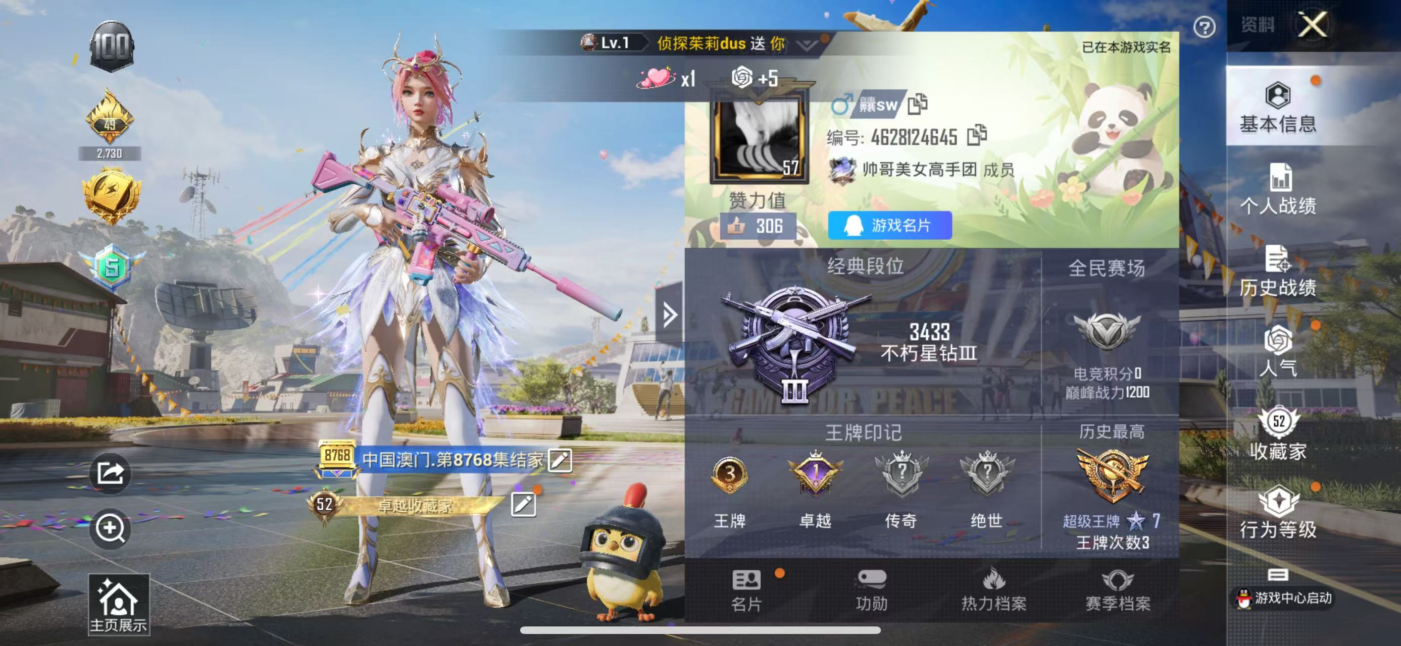 HPSJ3164595和平精英账号详情图7
