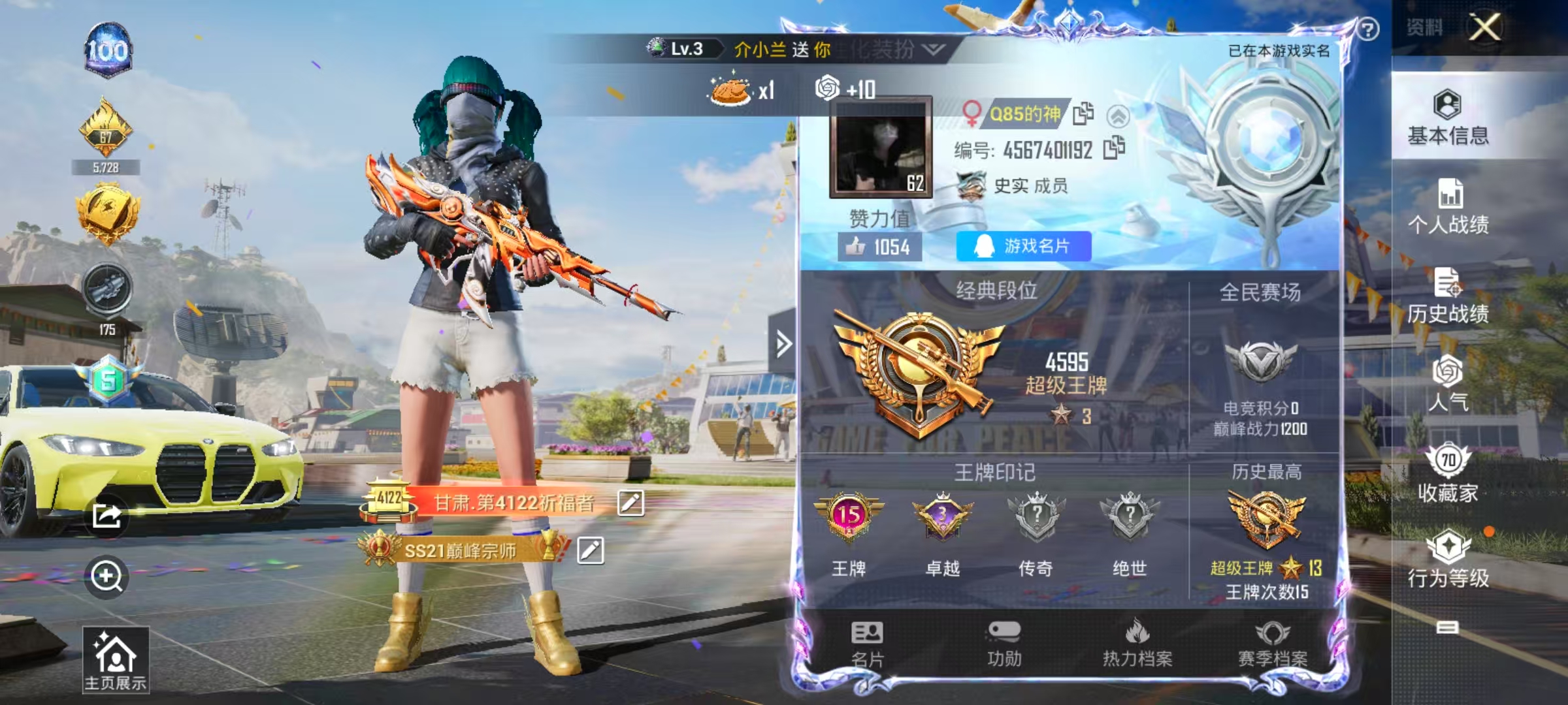 HPKG3175149和平精英账号详情图5