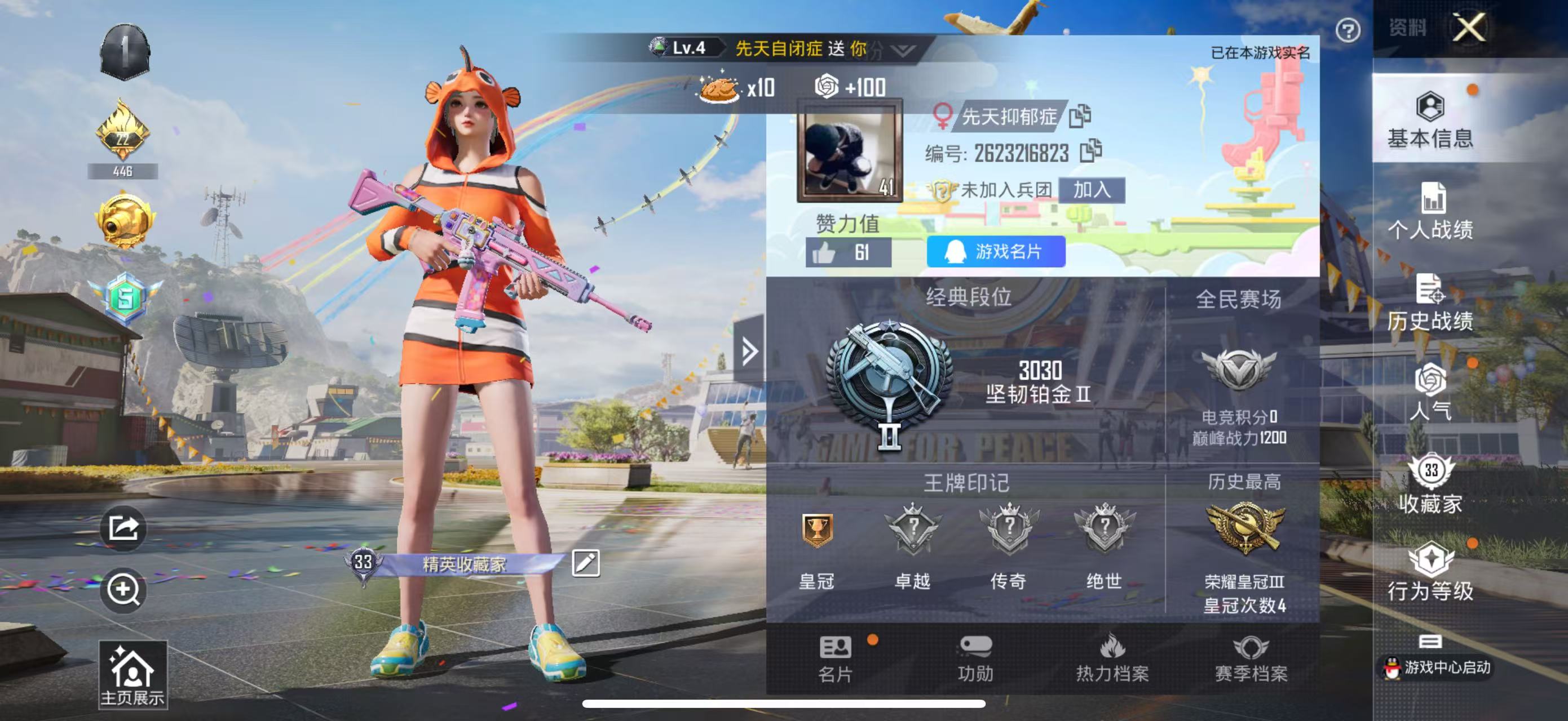 HPKG3170713和平精英账号详情图4