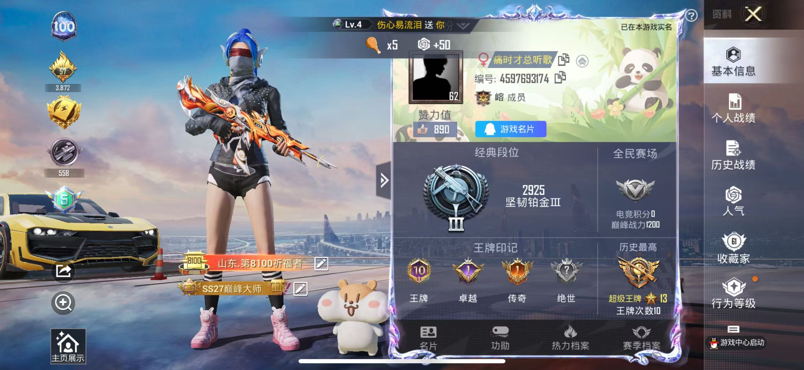 HPSJ3202518和平精英账号详情图2 HPSJ3202518和平精英账号详情图2