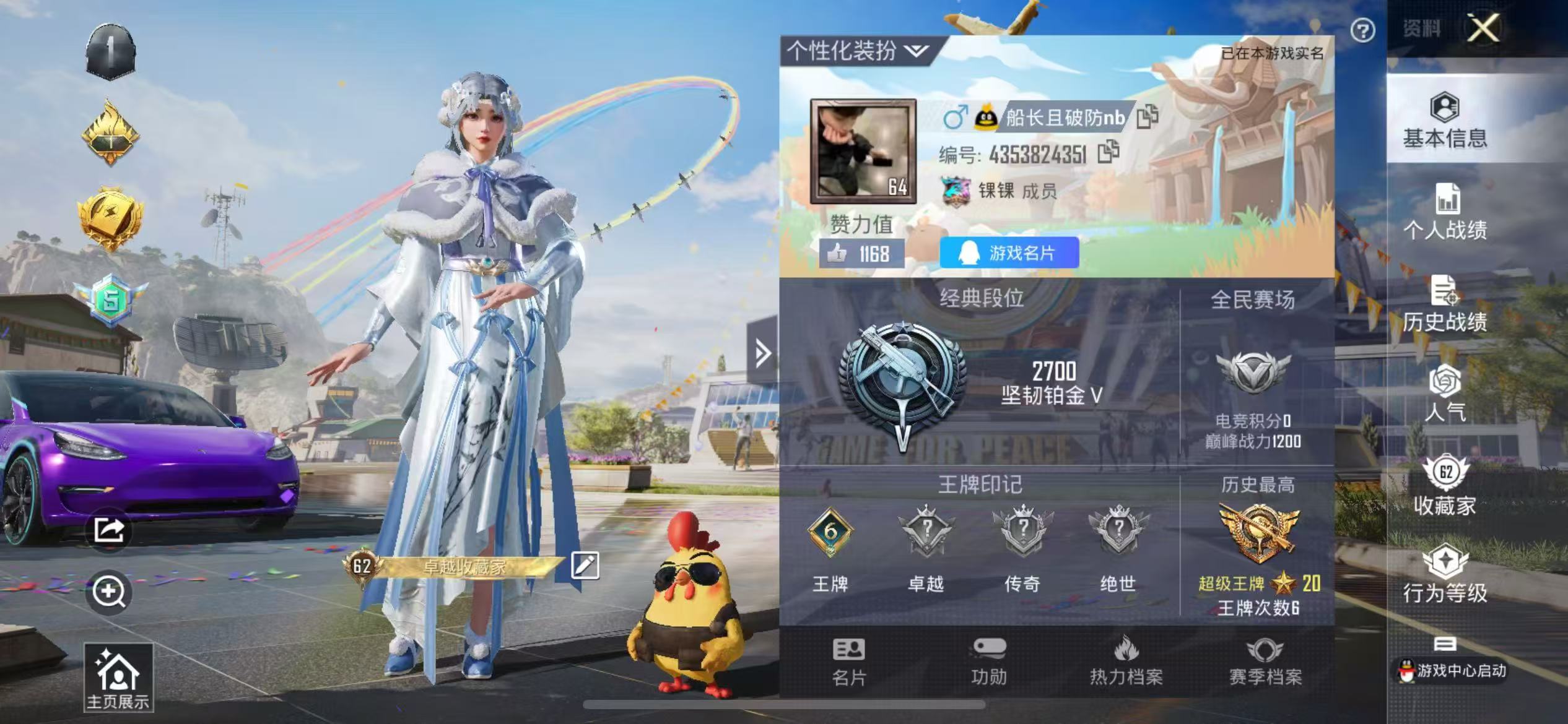 HPSJ3165337和平精英账号详情图9