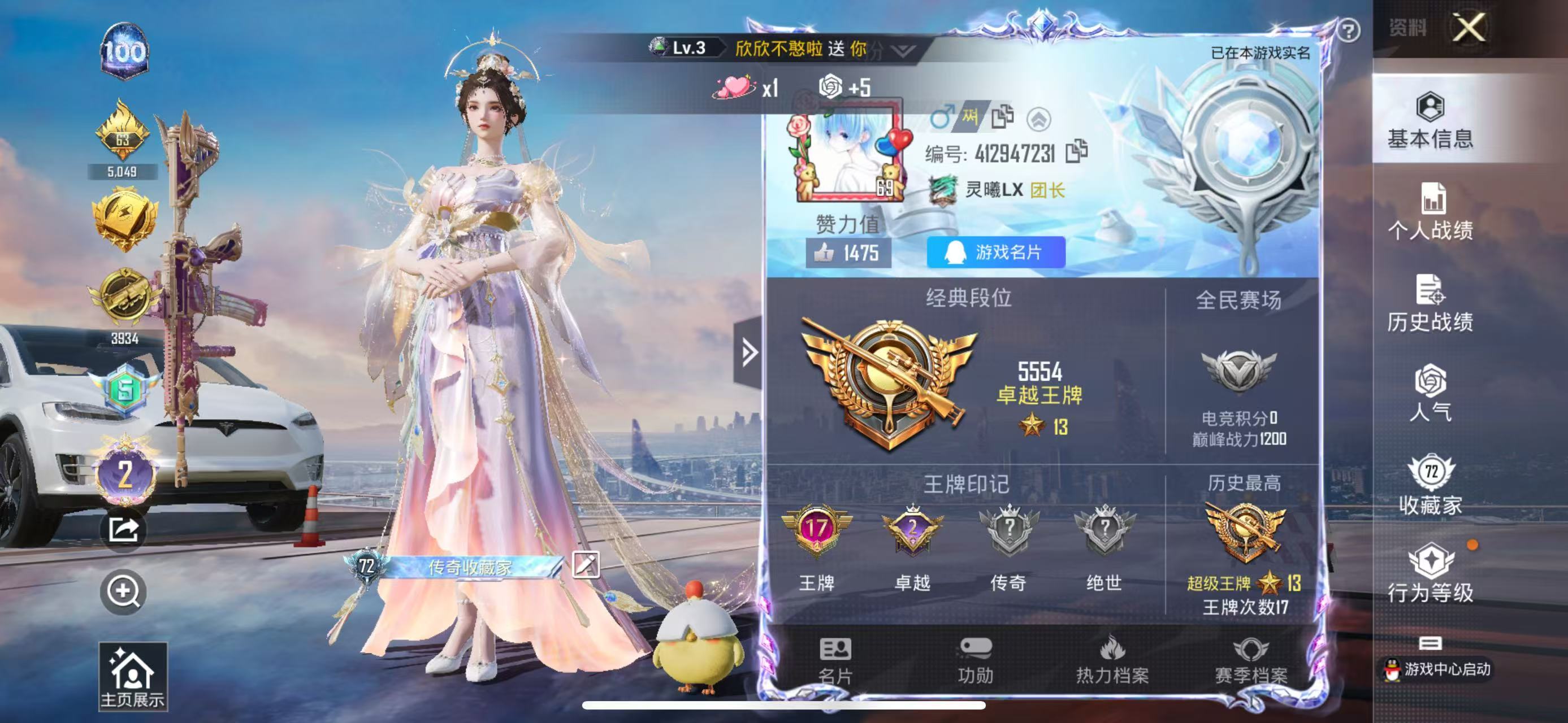HPKG3233444和平精英账号详情图14 HPKG3233444和平精英账号详情图14