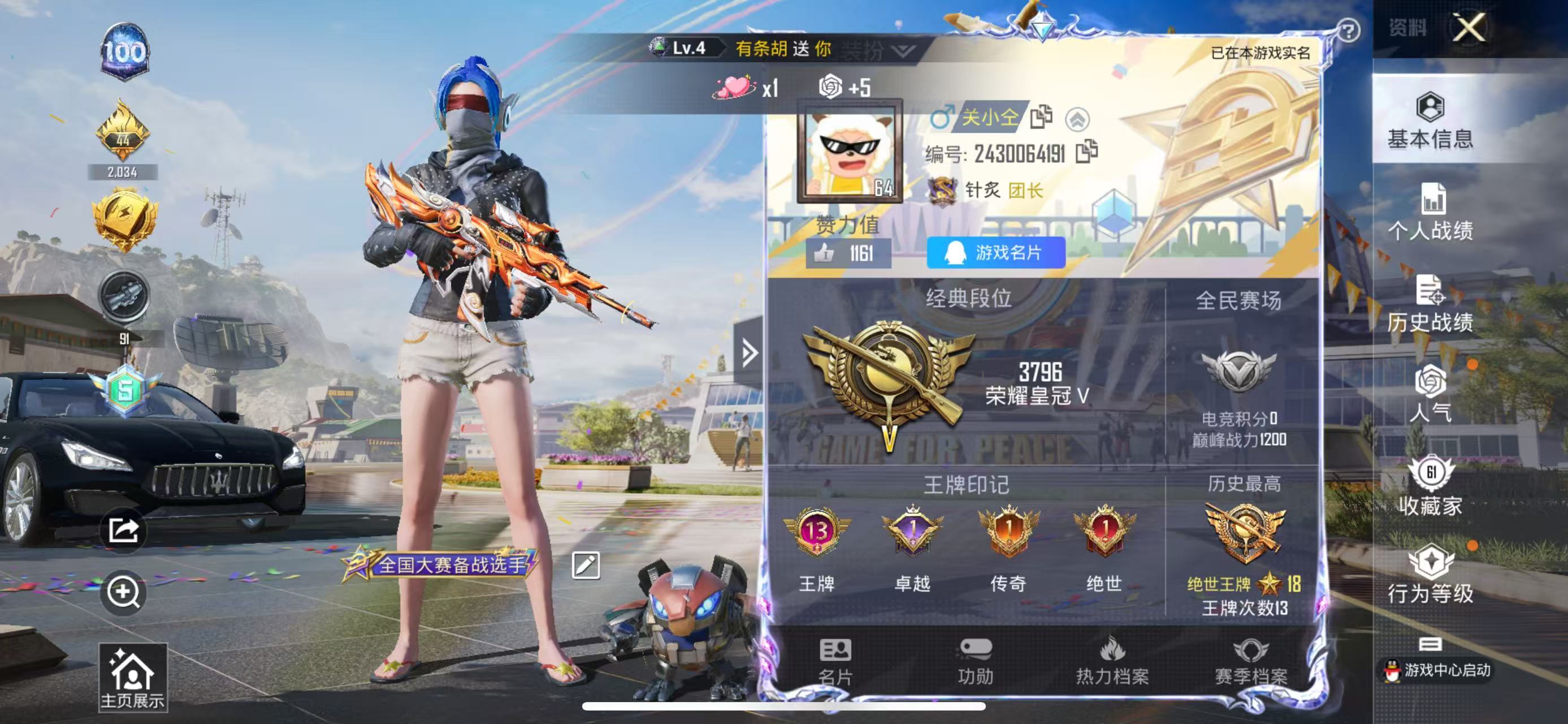HPKG3202056和平精英账号详情图11 HPKG3202056和平精英账号详情图11