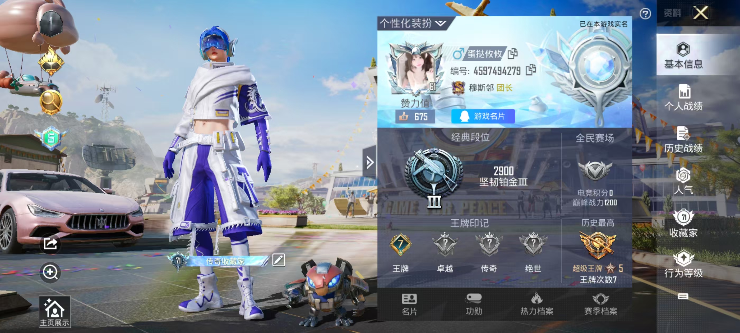 HPSJ3165659和平精英账号详情图10