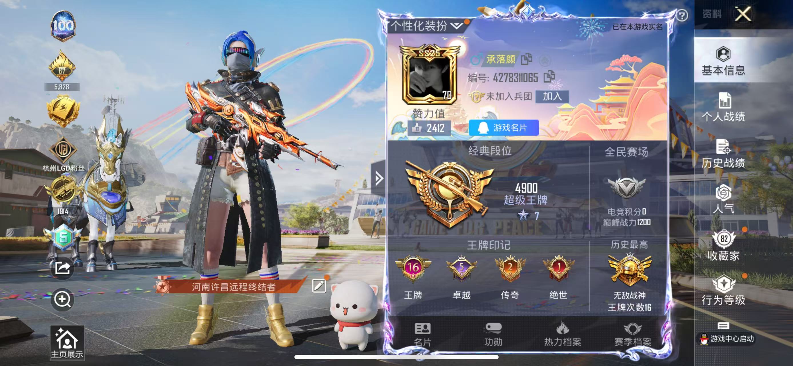 HPSJ3164995和平精英账号详情图2