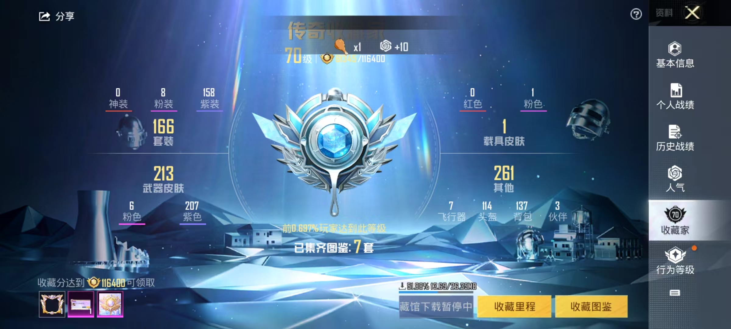 HPKG3175149和平精英账号详情图6